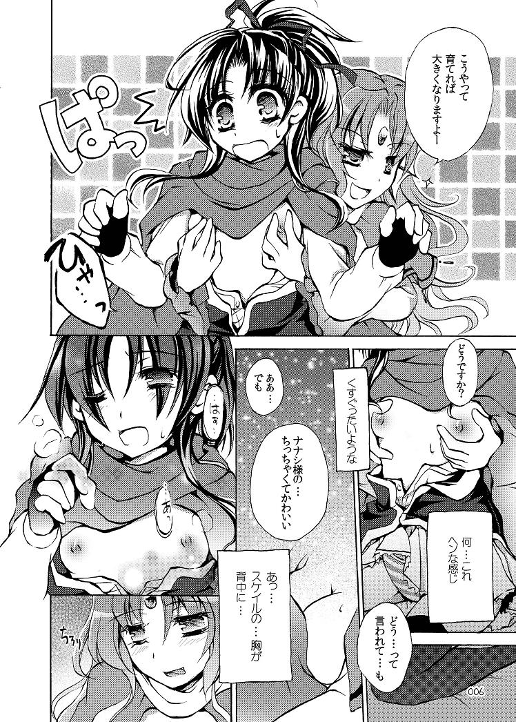 Homosexual (SC46) [Oidemase Gesshokudou (Byakuya Yuu)] RURI-IRO 2 - Hisui no Yume (Celestial Silfade Story) - Celestial silfade story Dorm - Page 6