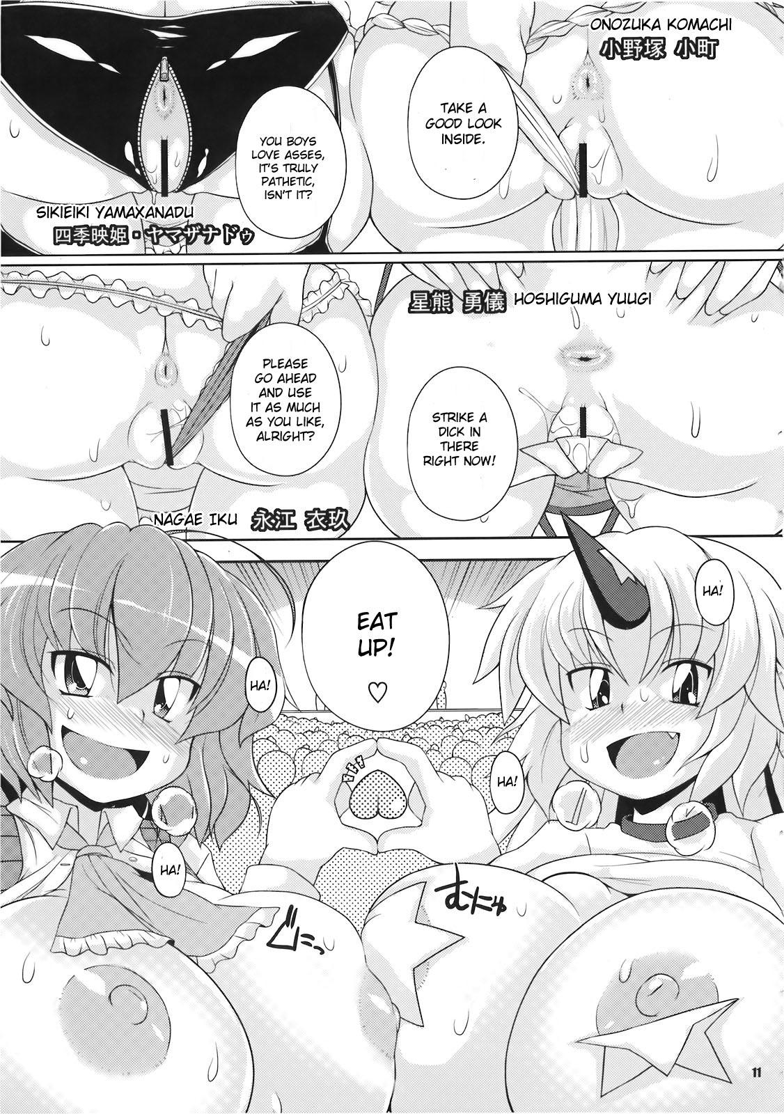 Teenager Dai 2 Kai Gensoukyou Ketsu Matsuri - Touhou project Gay Clinic - Page 11