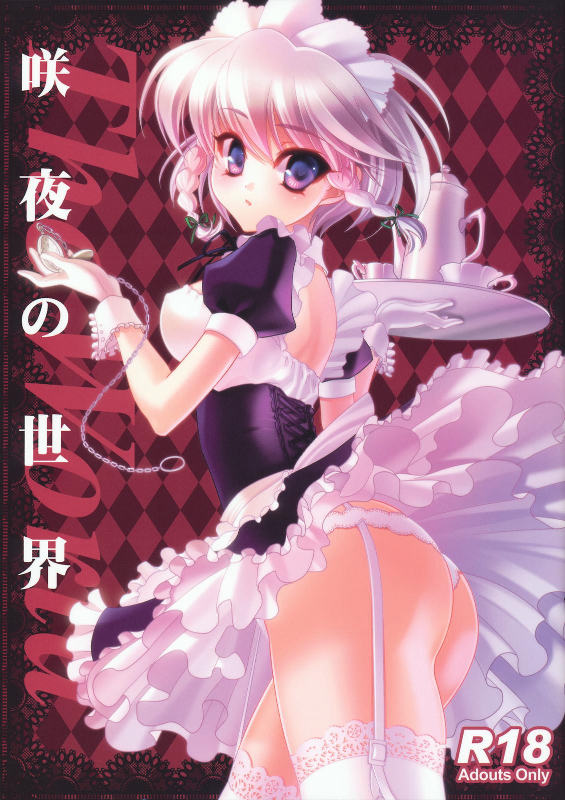 Kiss Sakuya no Sekai - Touhou project Livecams - Picture 1