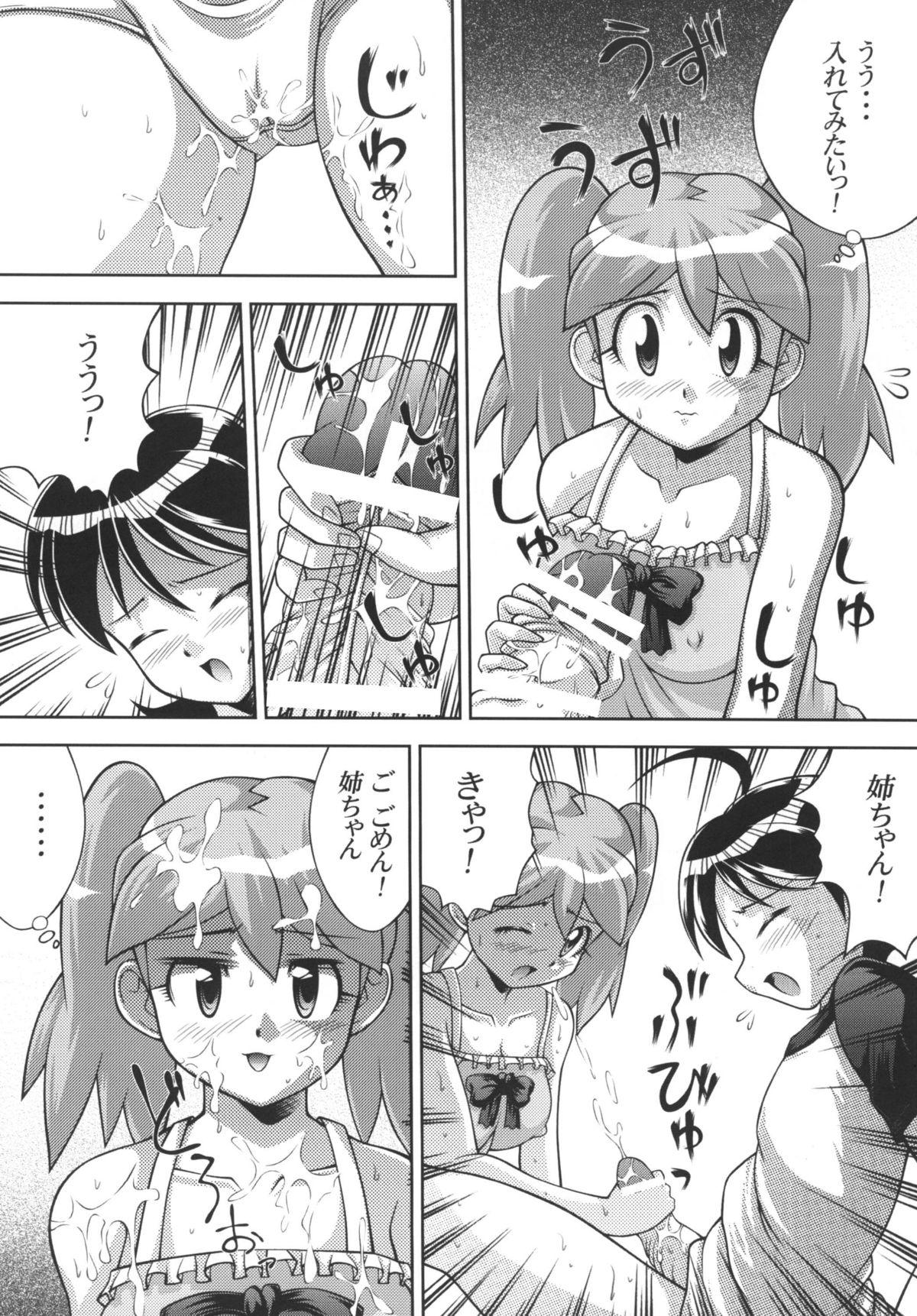 Casado Chikyuujin Maruhi Seitai Chousa Houkokusho 3 - Keroro gunsou Lesbos - Page 8