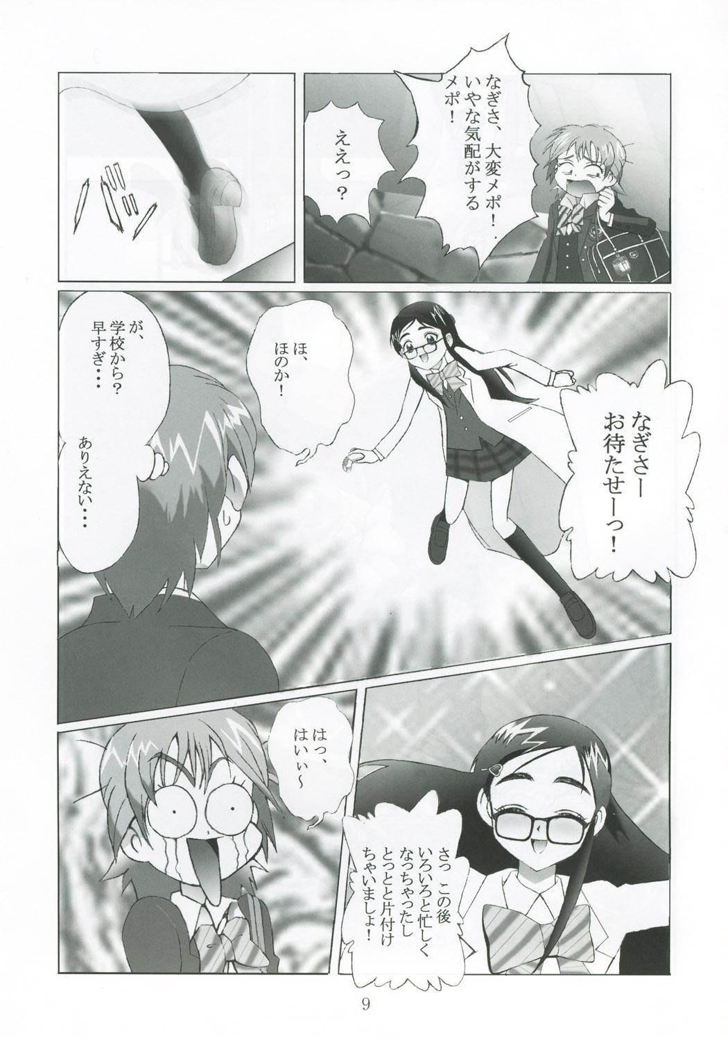 Selfie Kuuronziyou 13 Futanari Precure 2 - Pretty cure Wrestling - Page 8