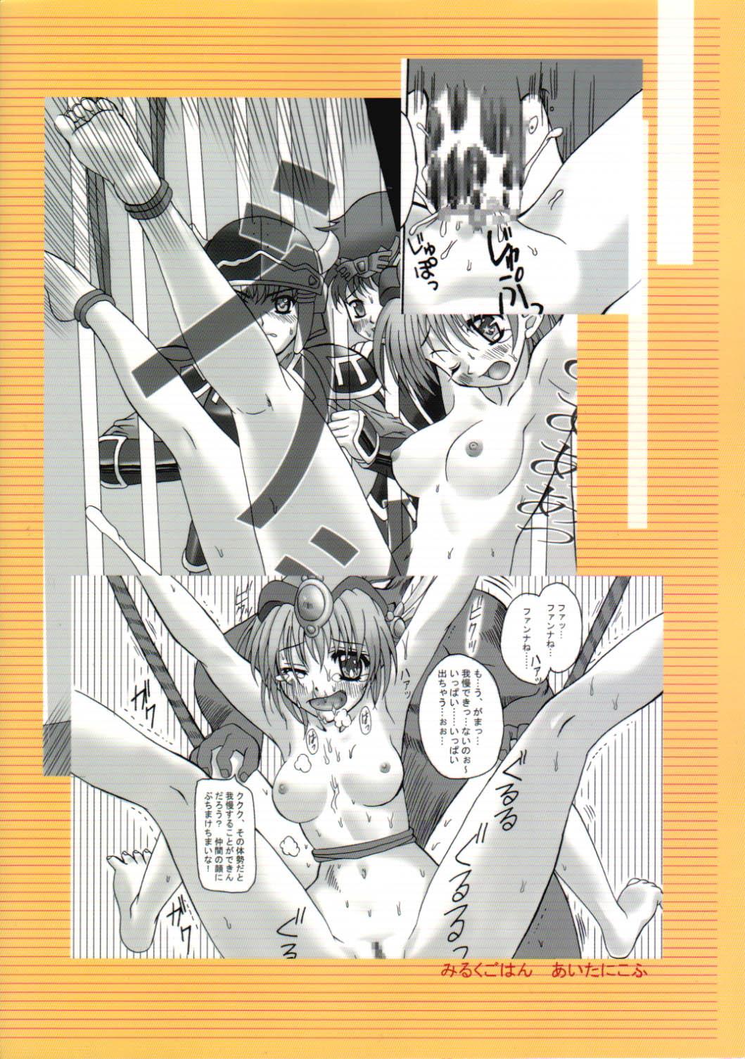 Facial Toraware no Shoujo - Kouryuu densetsu villgust Kashima - Page 26