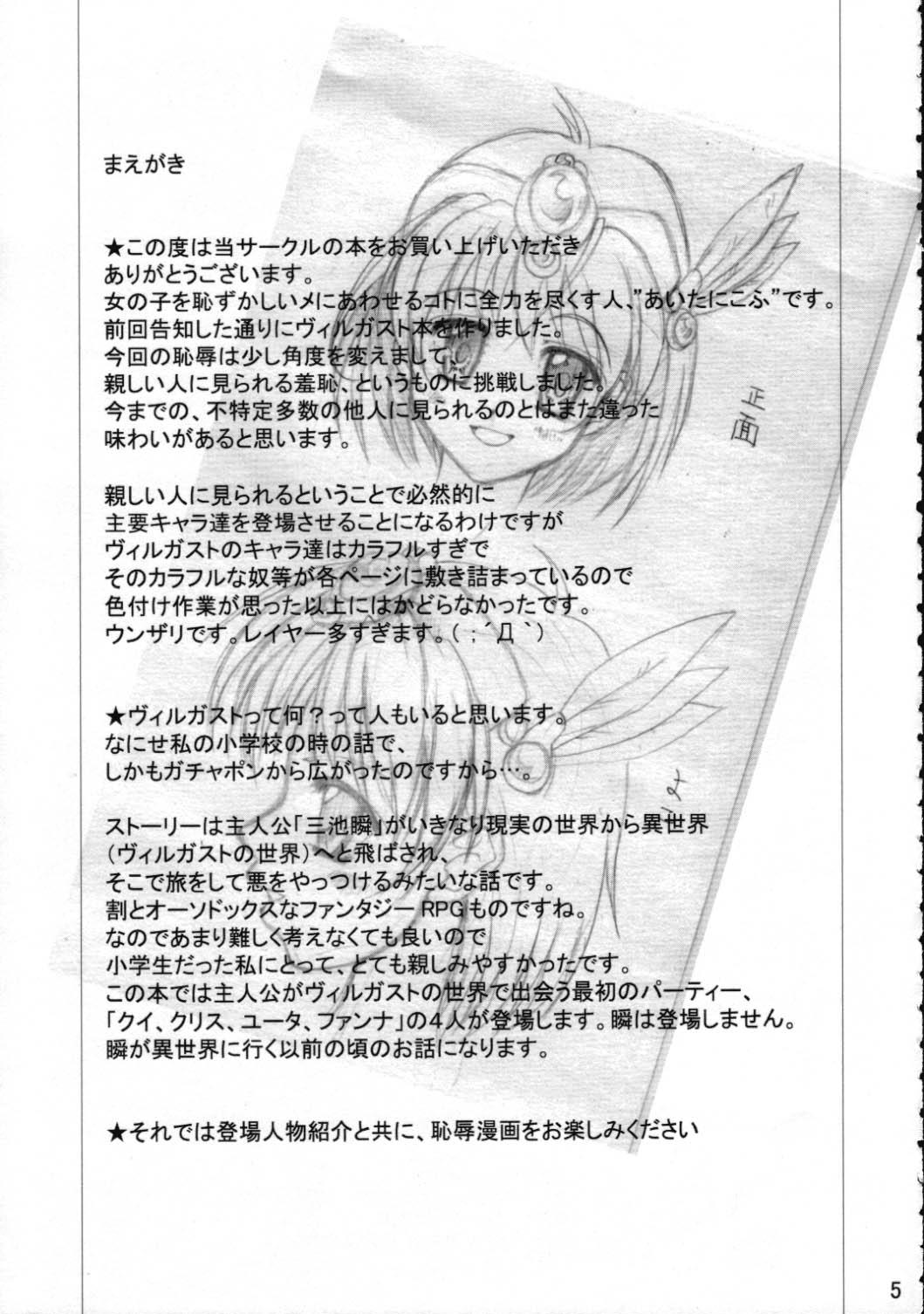 Blowjob Toraware no Shoujo - Kouryuu densetsu villgust Calle - Page 4