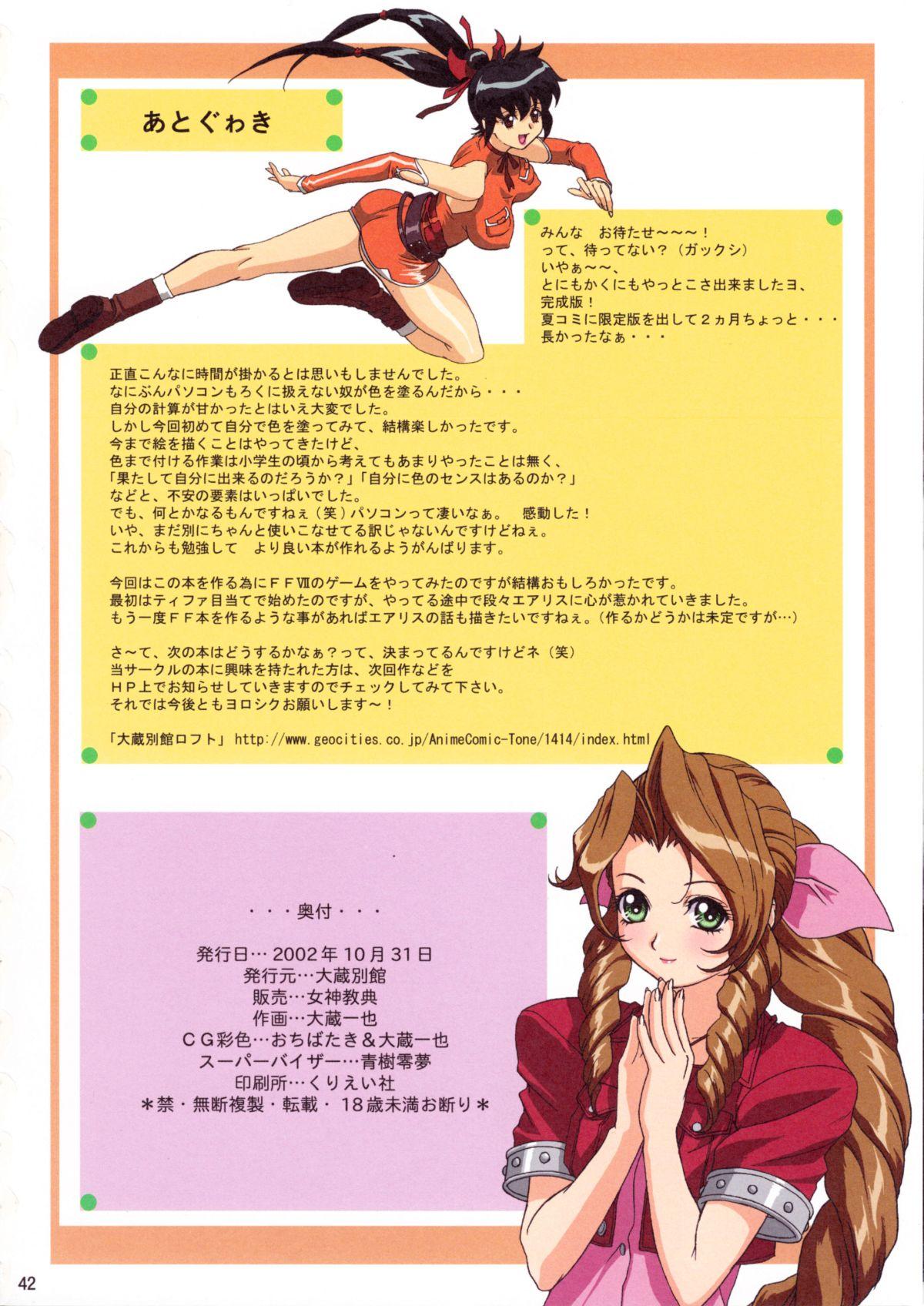 Trap F.F.Girls - Final fantasy vii Final fantasy unlimited Matures - Page 41