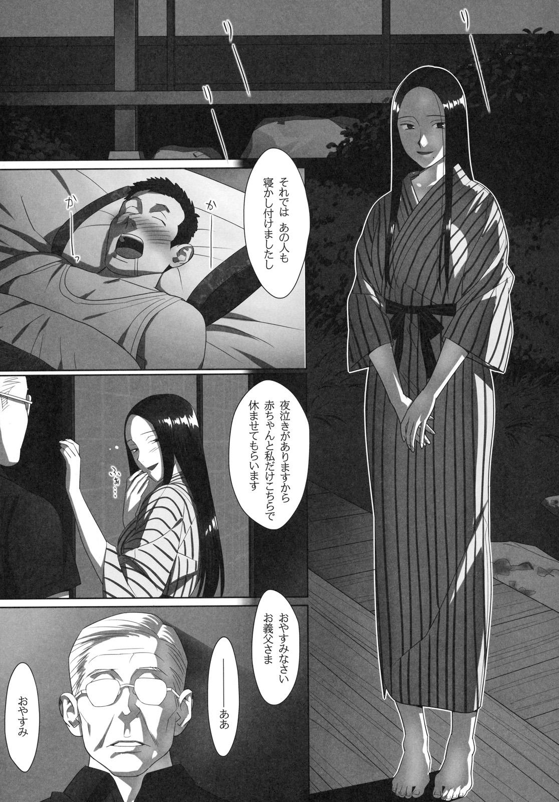 Blowing Shinzui SUMMER ver. Vol. 2 Safado - Page 8