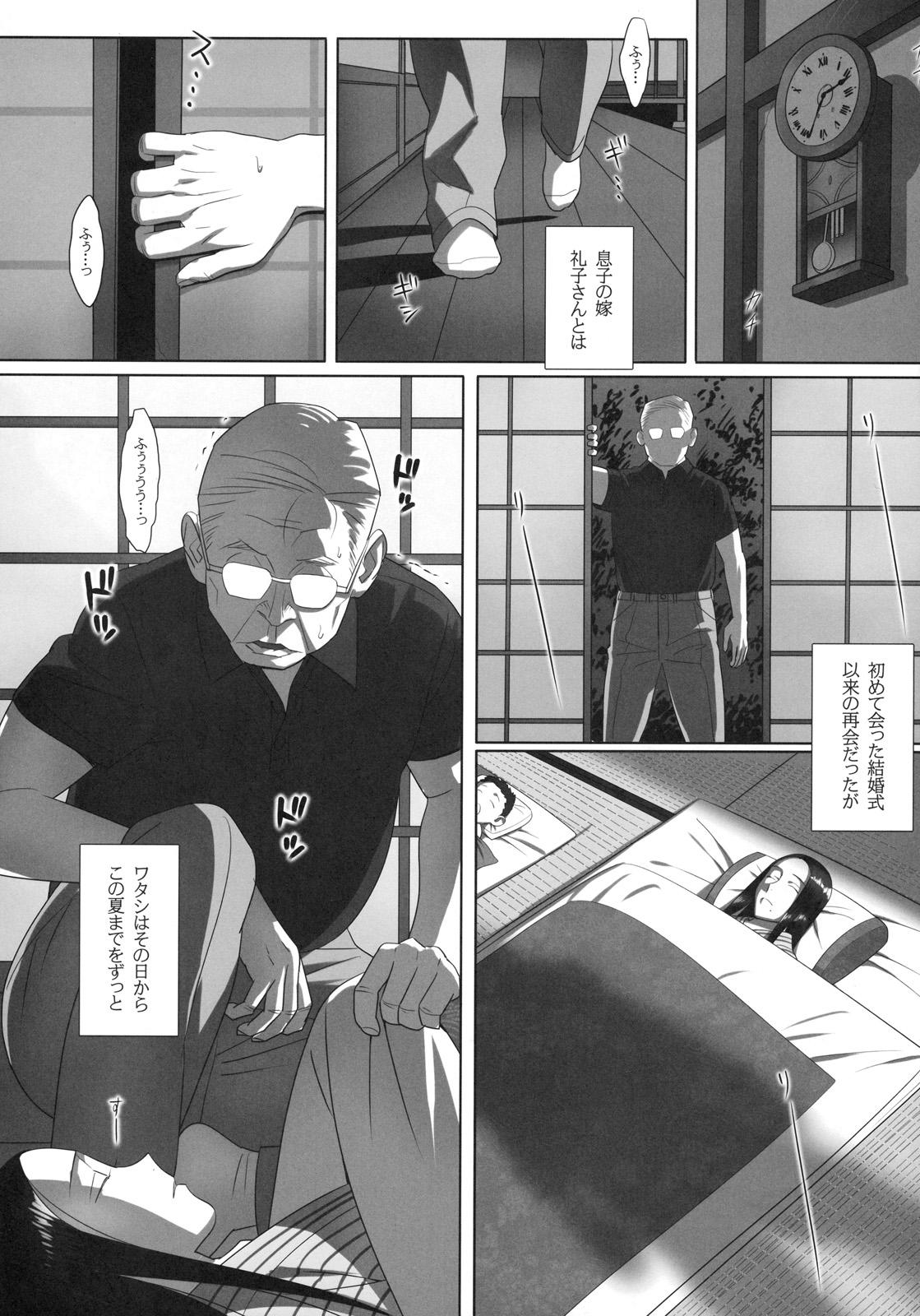 Blowing Shinzui SUMMER ver. Vol. 2 Safado - Page 9