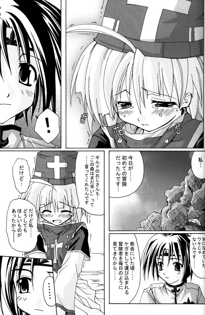 Solo Female PARTY SHIFT Soushuuhen 1 Shot - Page 10