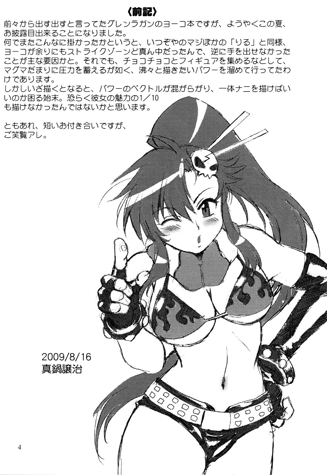 Nice Tits Yoko ni Manpuku!! | Full of Yoko! - Tengen toppa gurren lagann Riding Cock - Page 3