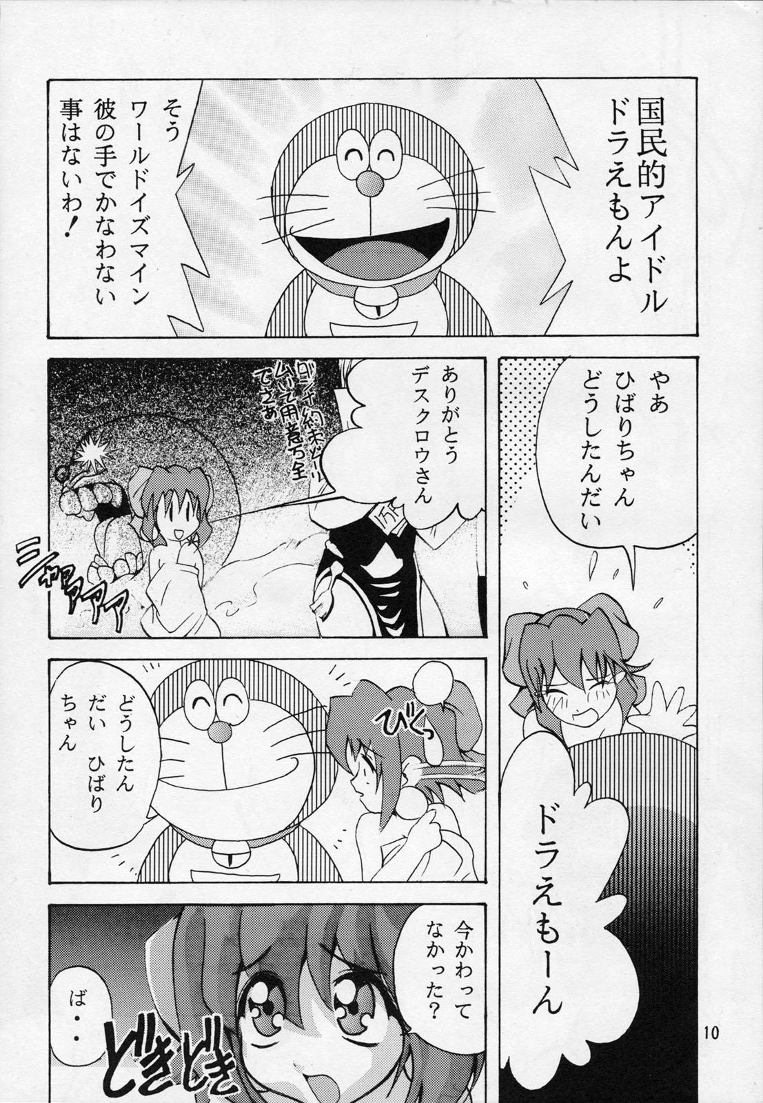 Letsdoeit TX 1 - To heart Akihabara dennou gumi Speculum - Page 9