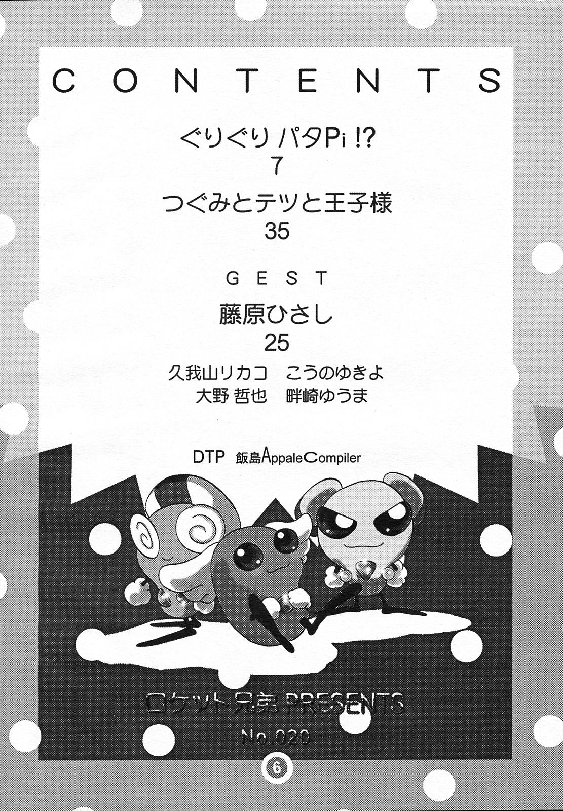 Sucking PATA PATA PATAPi ! - Akihabara dennou gumi Funny - Page 5