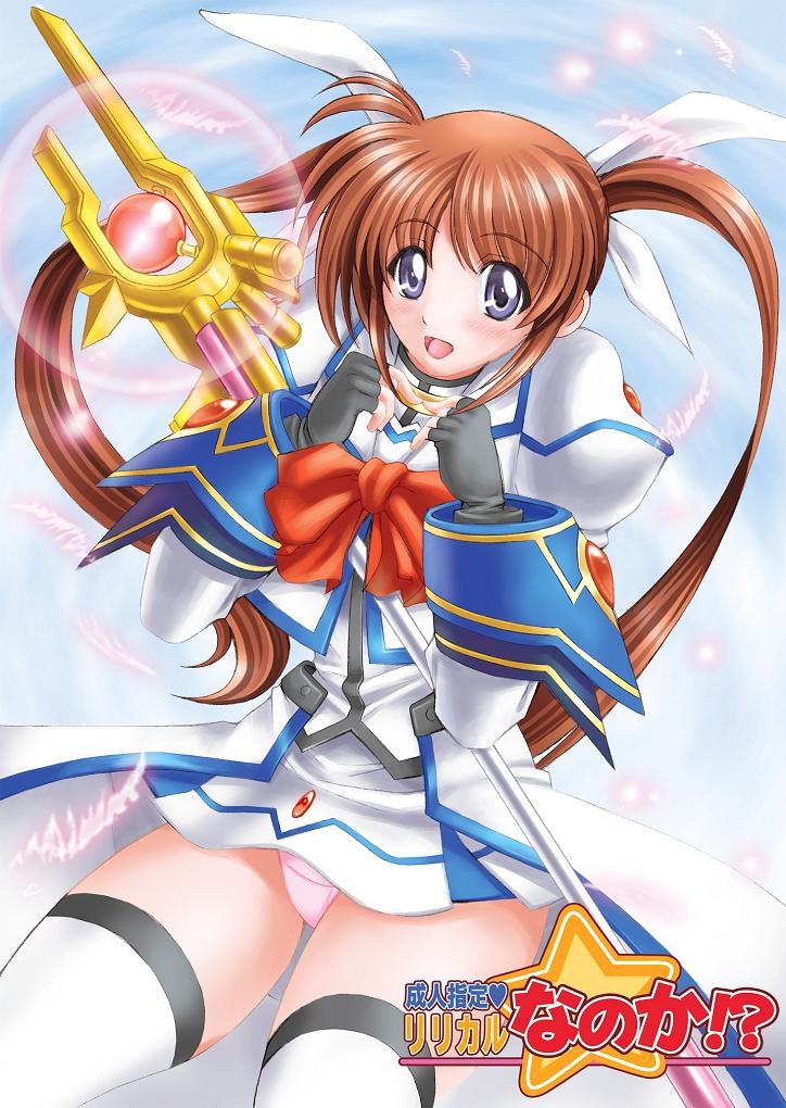 Stream Lyrical Nanoka? - Mahou shoujo lyrical nanoha Hunk - Page 1