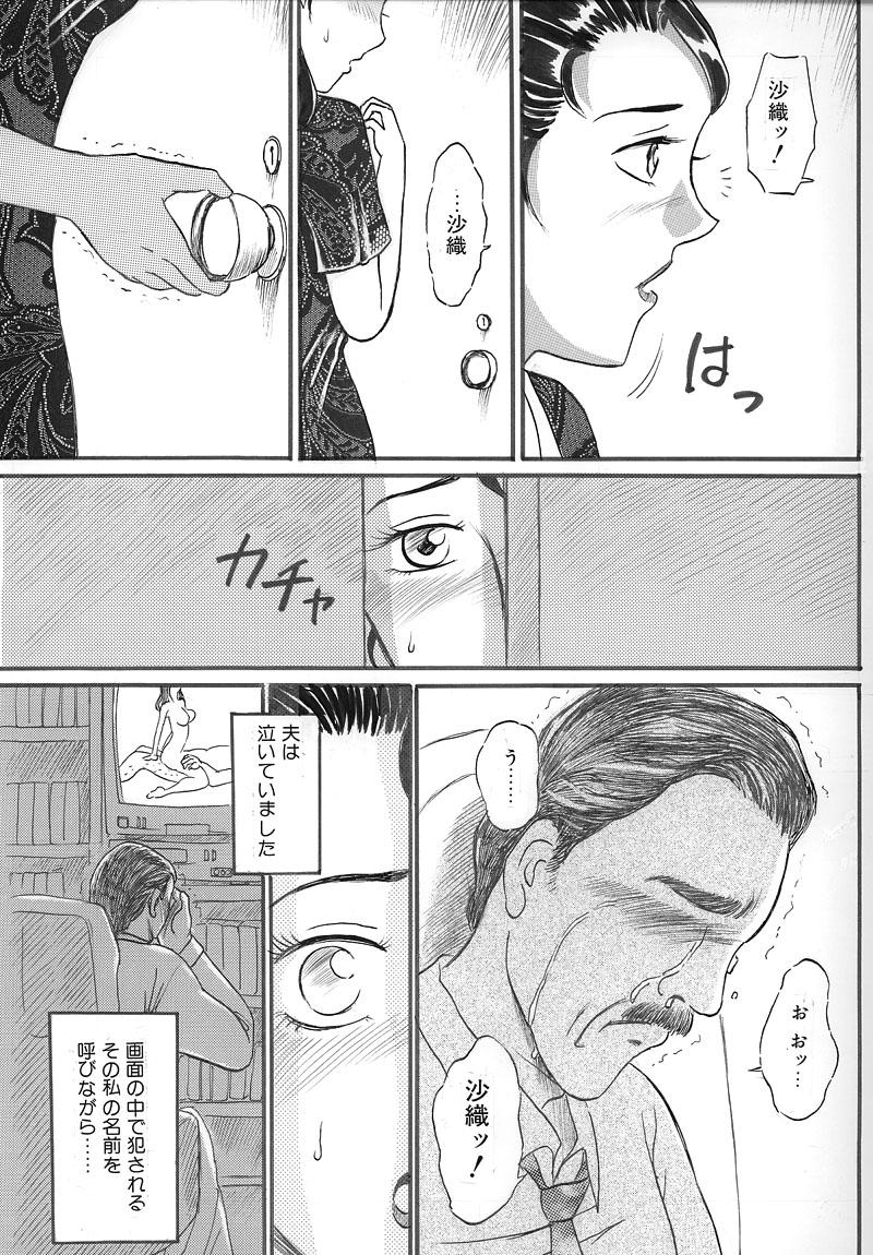 Teens Hitoduma Comic Yuuwaku no Daishou Ch2 Cum In Mouth - Page 15