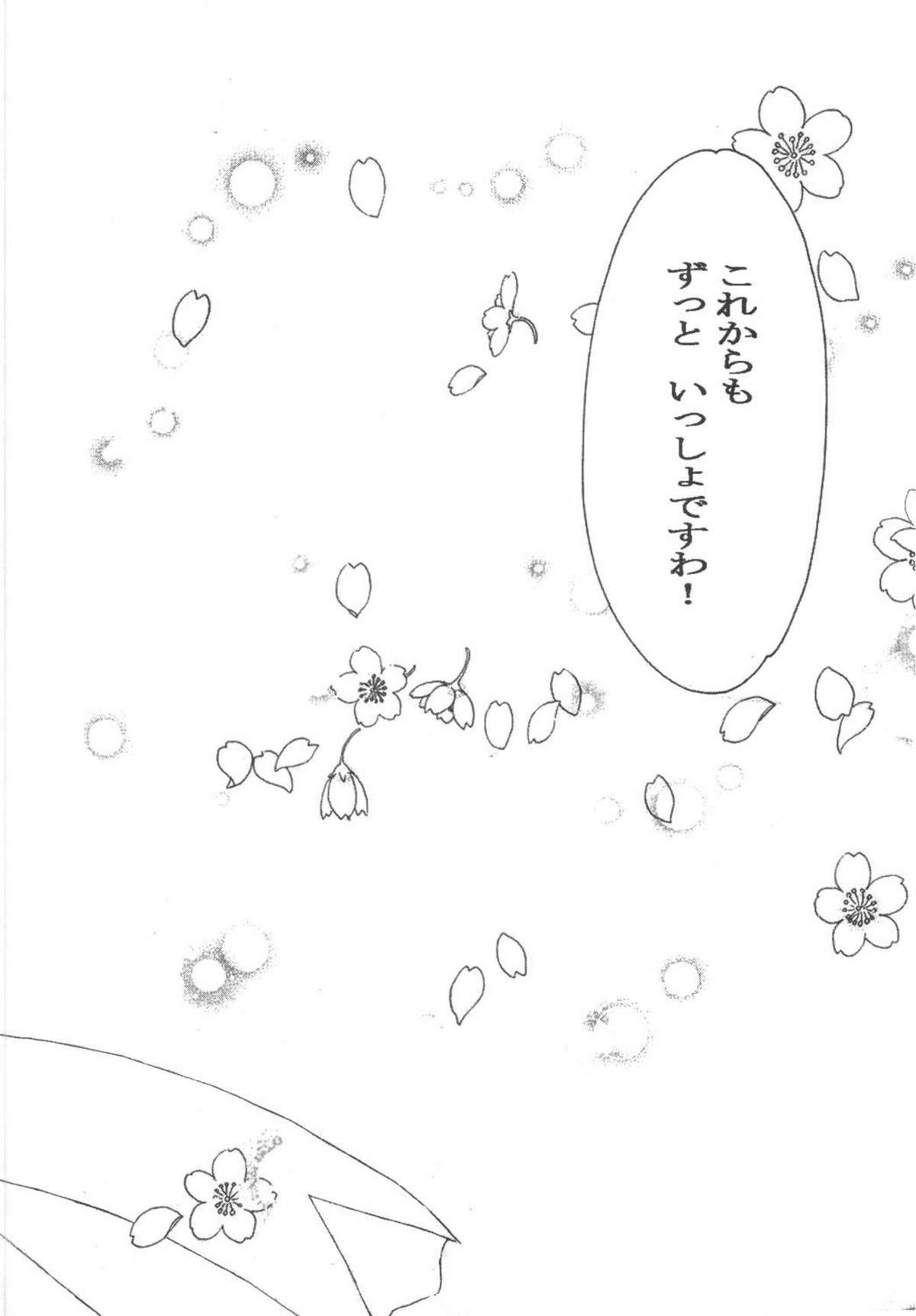 Kuuronziyou 11 Sakura-chan de Asobou 6 31