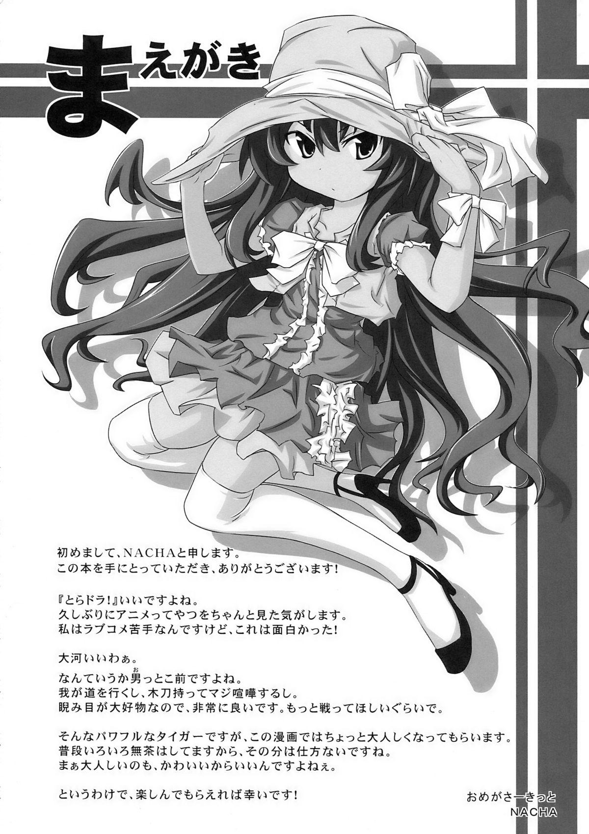 Long Hair Shibarare Taiga! - Toradora Doggystyle - Page 4