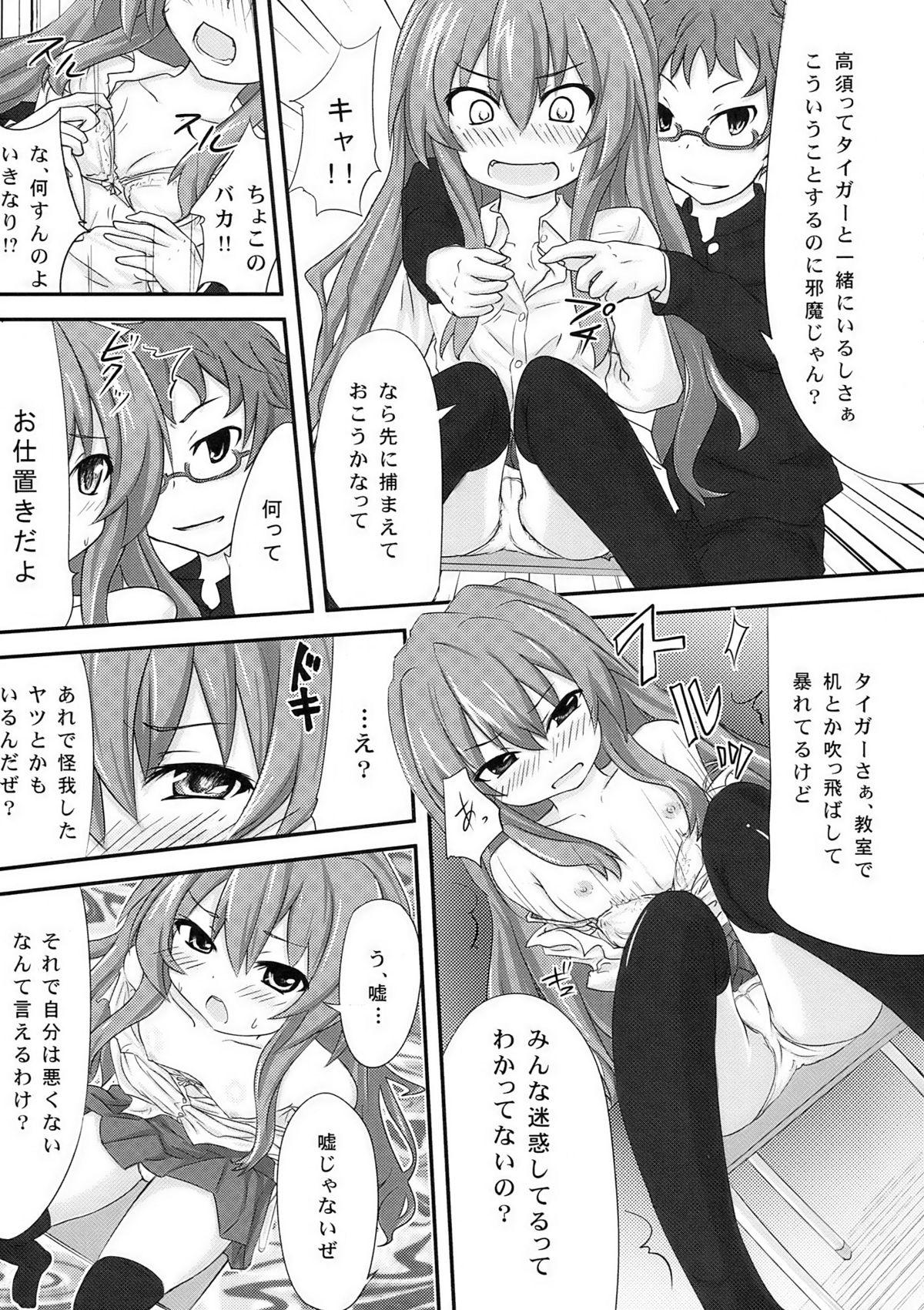 Deep Throat Shibarare Taiga! - Toradora Chubby - Page 9