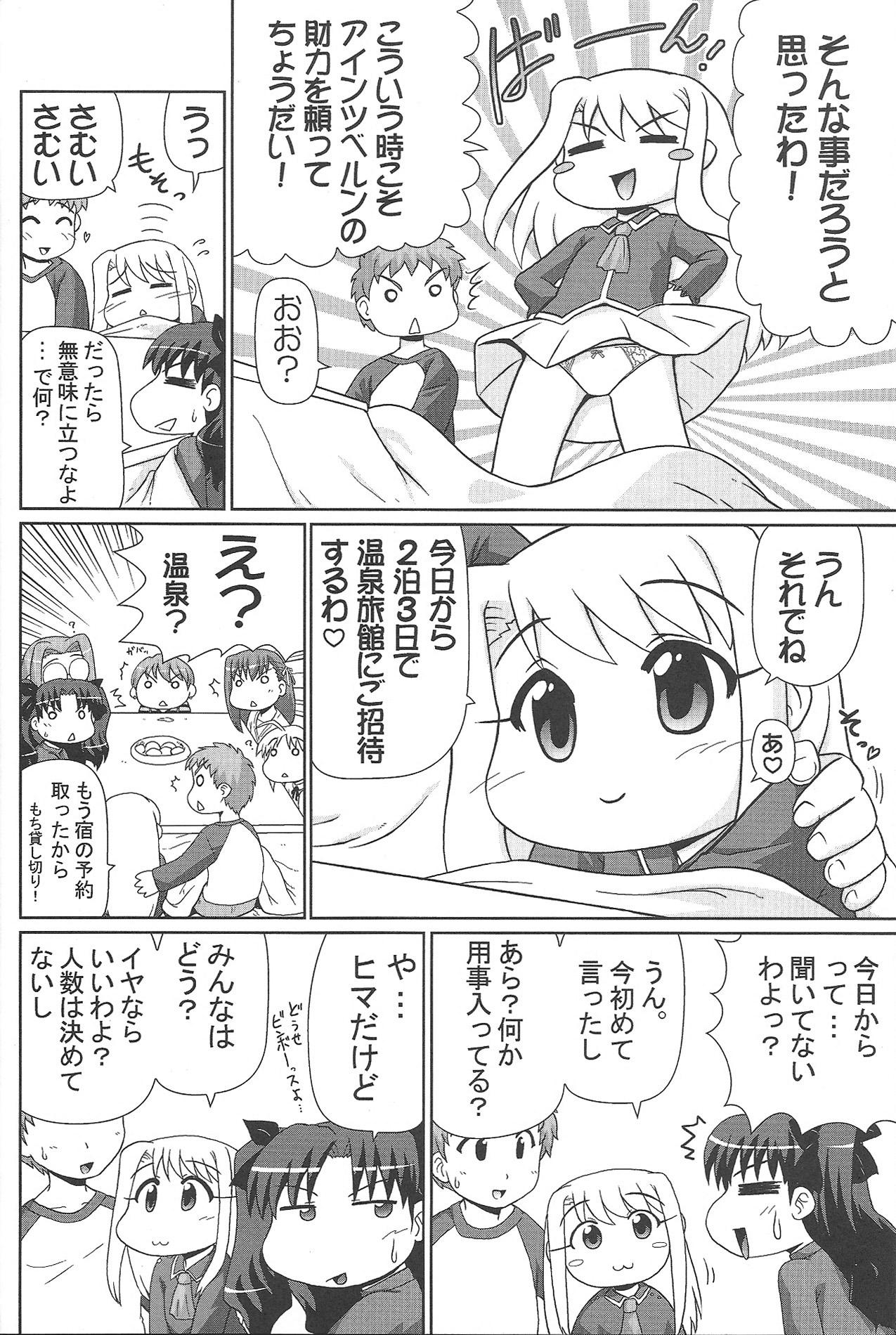 Transsexual Motto! Ilya Bunhokan Keikaku - Fate stay night Naturaltits - Page 11