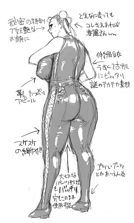 [8 no Ji Club]   Anguish Battle (Street Fighter / King of fighters ) + site sketches 39