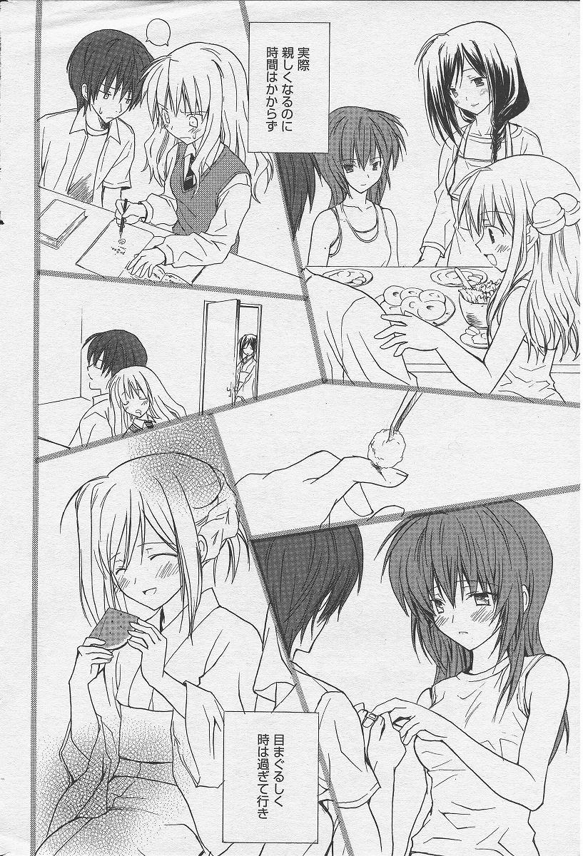 [Komiya Yuuta] Welcome to Suzu-no-yu (Manga Bangaichi 2004-09) 5
