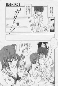 Cachonda [Komiya Yuuta] Welcome To Suzu-no-yu (Manga Bangaichi 2004-09)  Monster 7