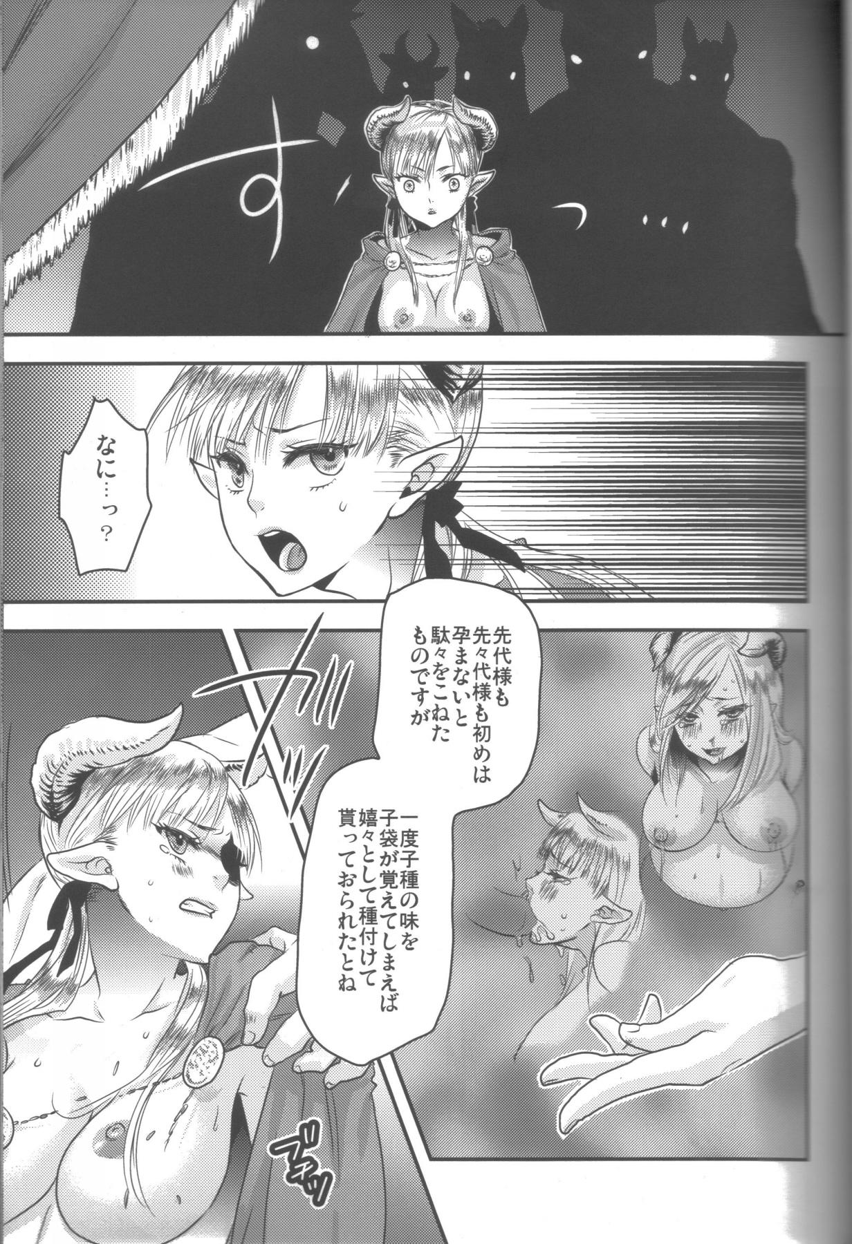 Mistress (C78) [Pish Lover (Amatake Akewo)] Hime Ouji-sama wa Harami-goro Gay Shaved - Page 10