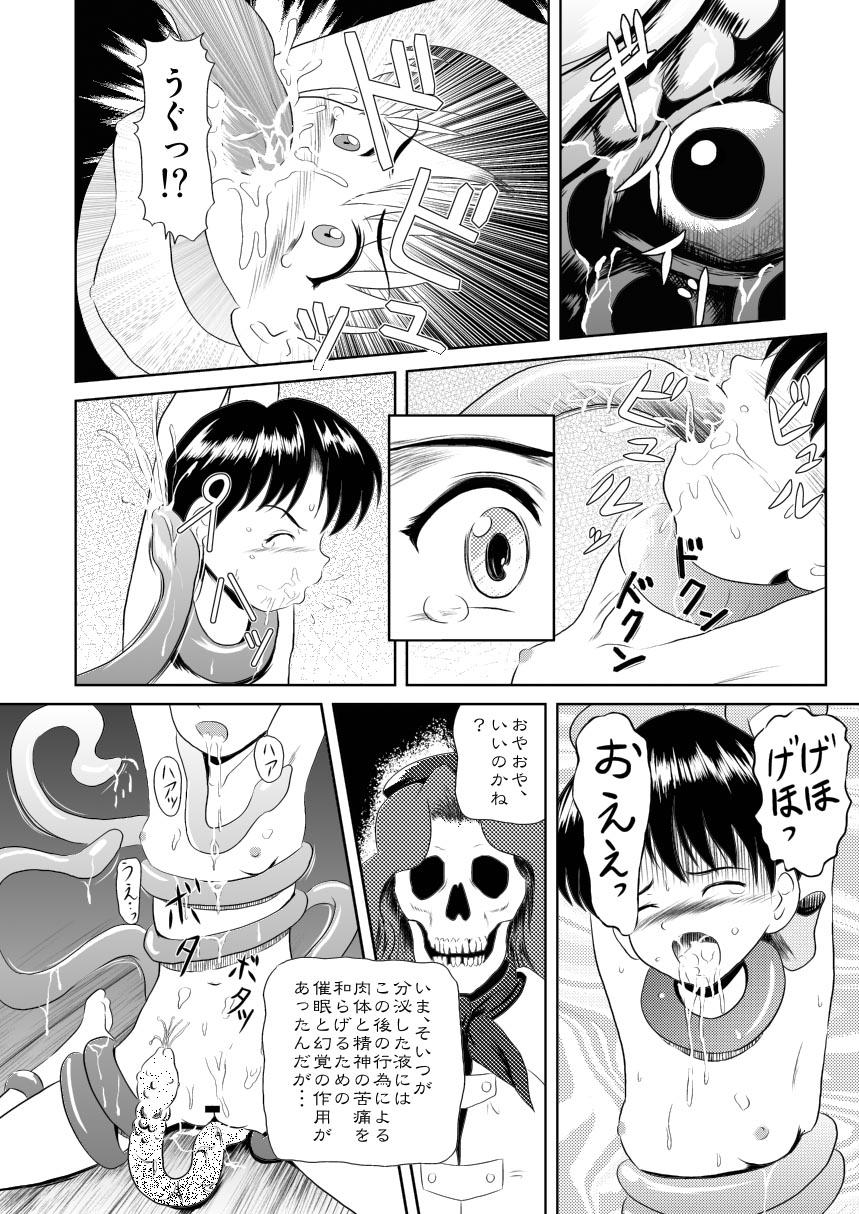 Modosenai Toki no Kanata kara Digital Comic Ban 14