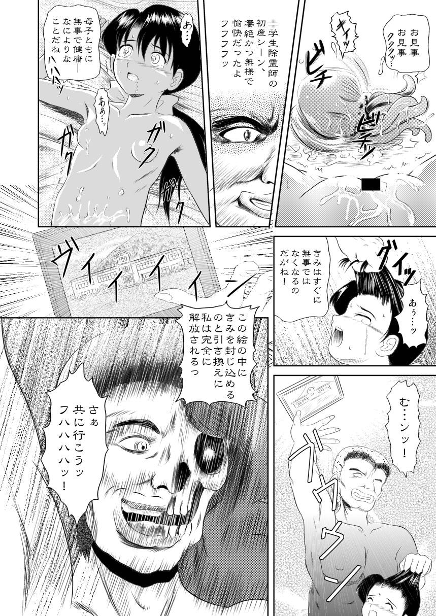 Modosenai Toki no Kanata kara Digital Comic Ban 40