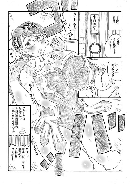 Pantyhose Minna no Cattleya Okaasan - Queens blade Gag - Page 5