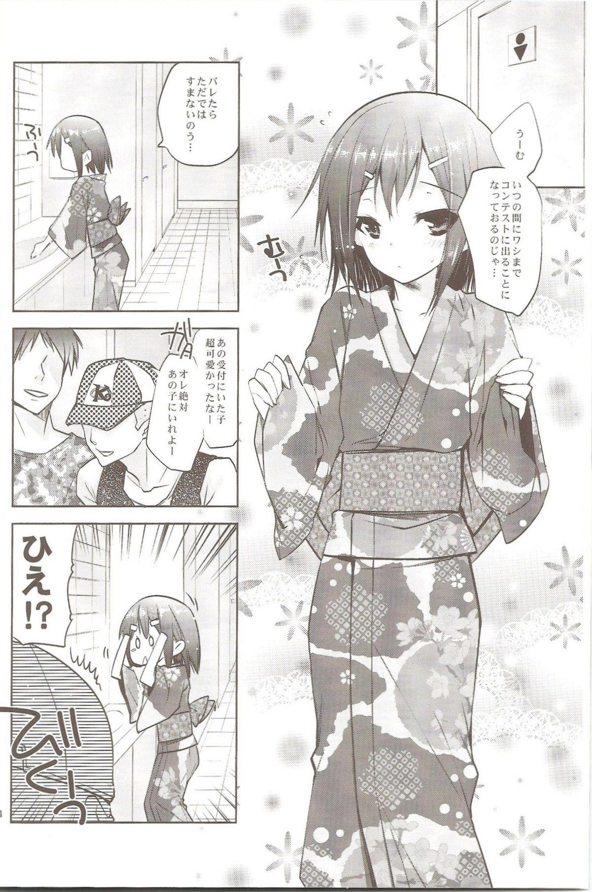 Baka to Hideyoshi to 6.5-Kan no Are 2