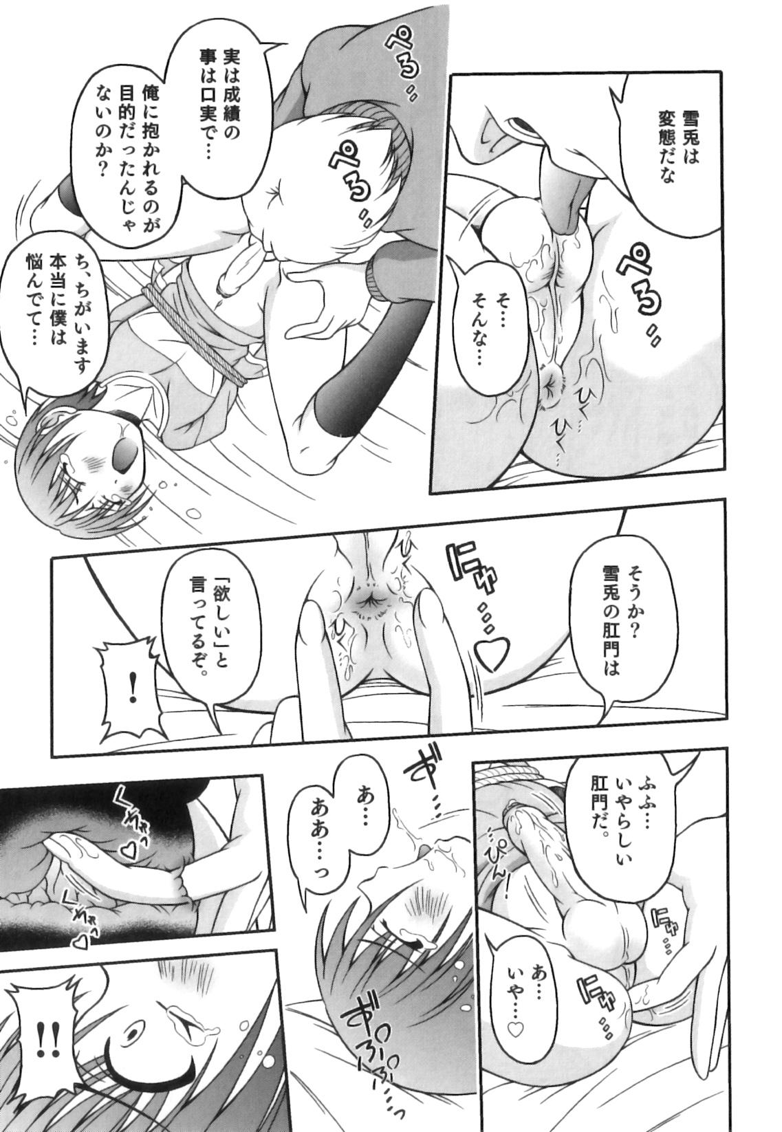 Stepson Kagechin - Bokutachi no Kanjiru Tokoro Rough Sex - Page 12