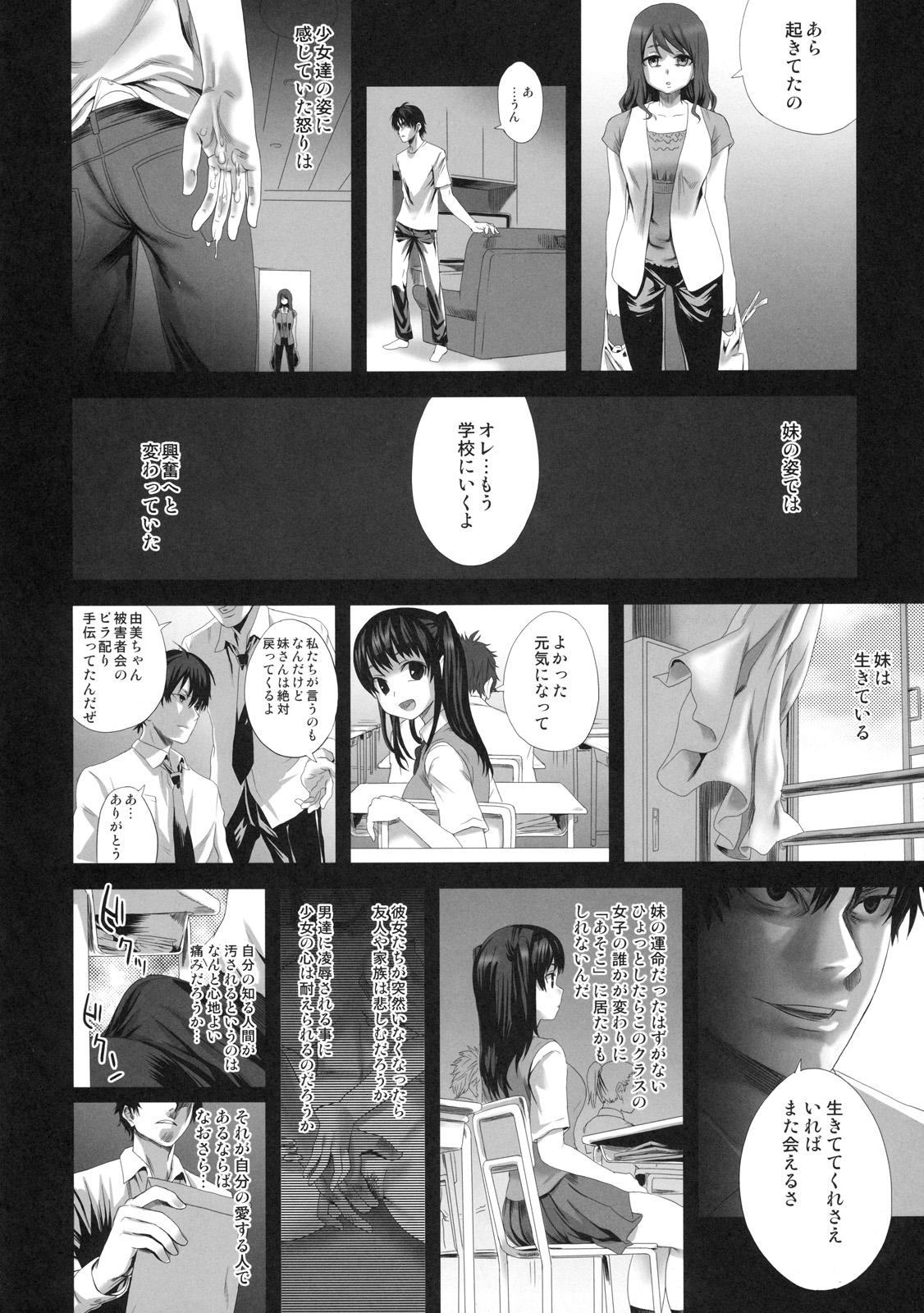 Shinzui Shinseikatsu Ver. Vol. 3 92