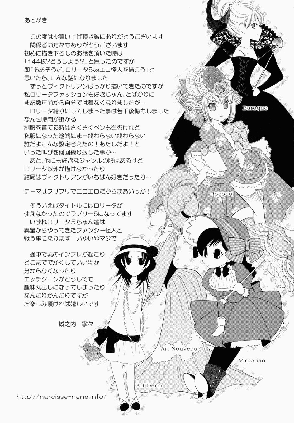 Otome Senshi Lovely 5! Complete 153