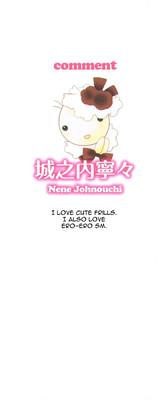 Otome Senshi Lovely 5! Complete 2