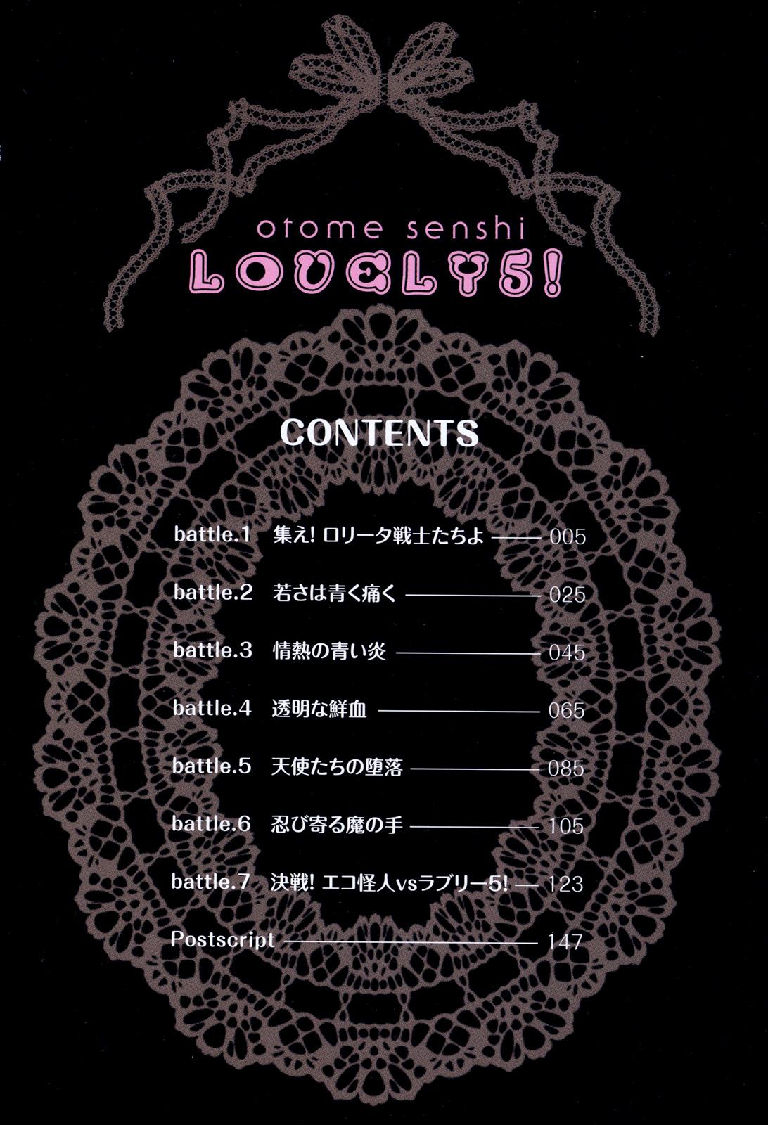 Otome Senshi Lovely 5! Complete 4
