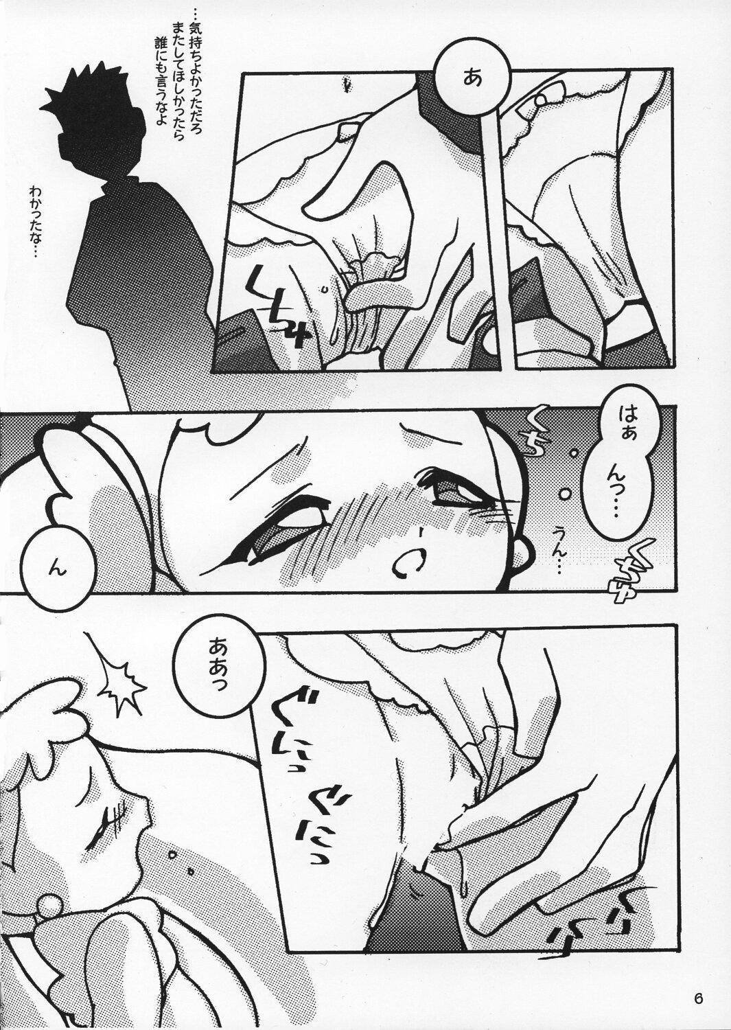 Sex Tape Komike De Seisen Vol.15 - Ojamajo doremi Fudendo - Page 5