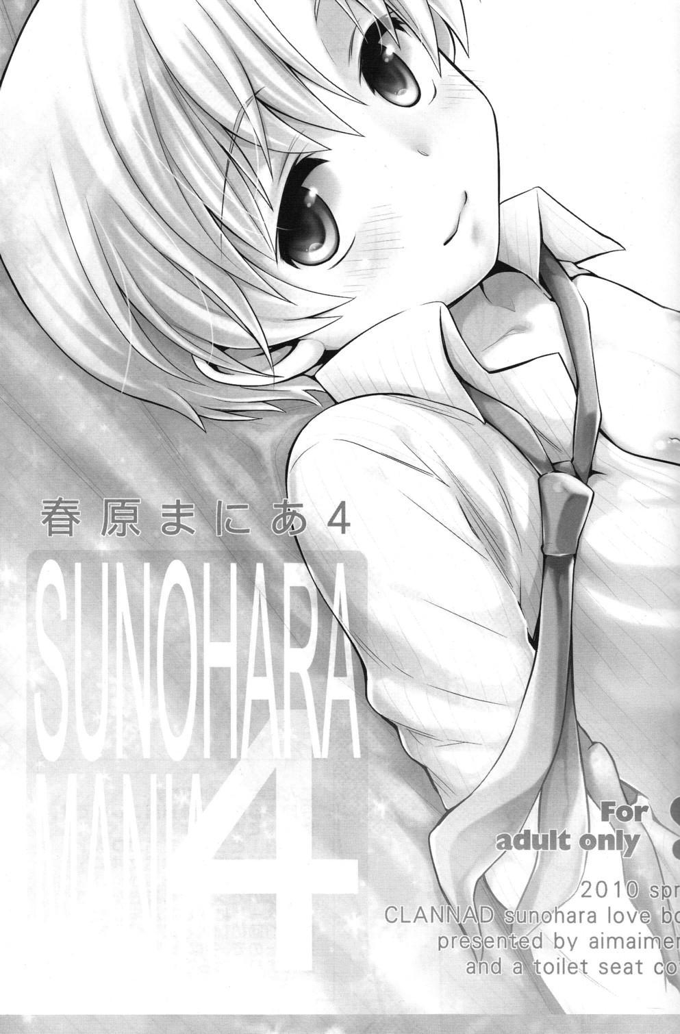 4some Sunohara Mania 4 - Clannad Thick - Page 3