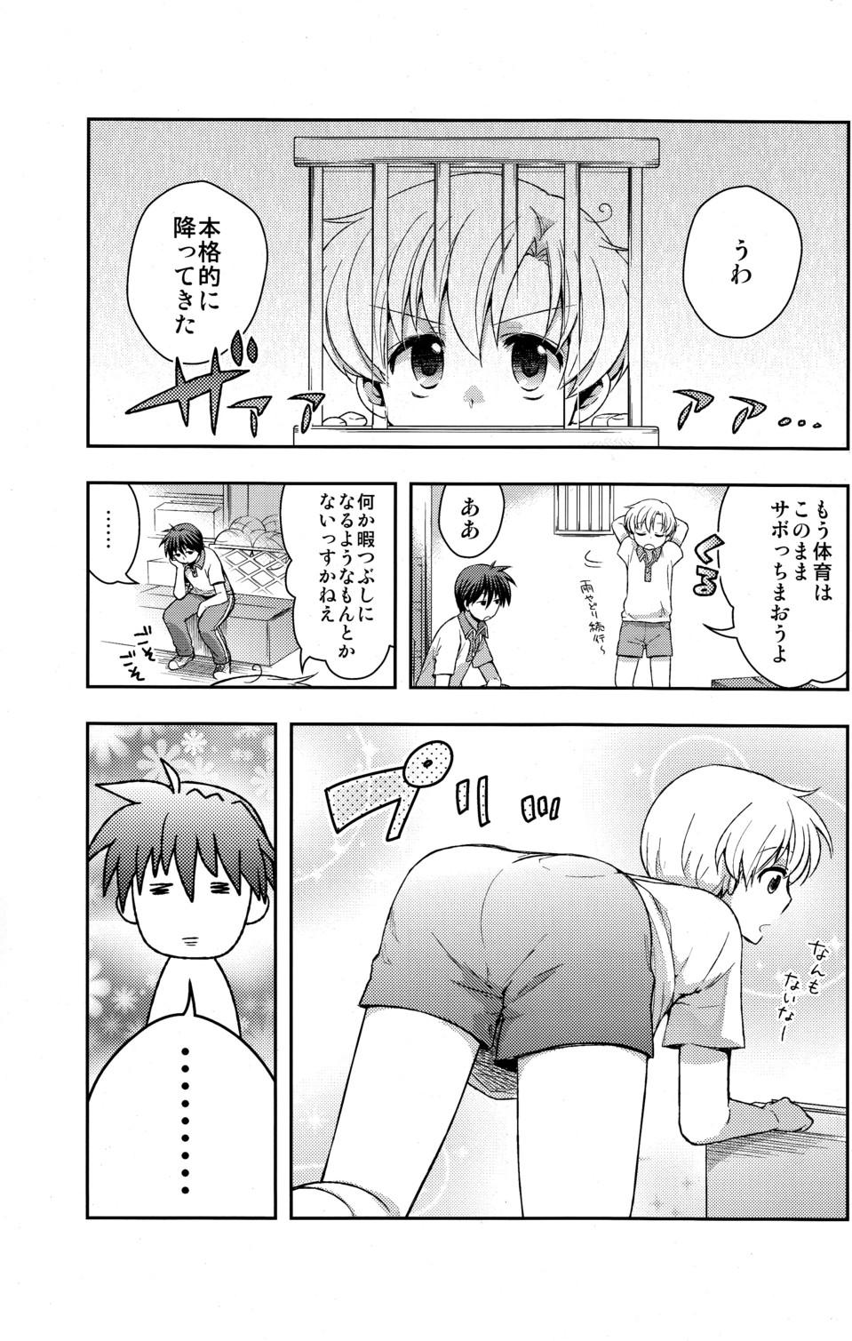 Oral Sex Sunohara Mania 4 - Clannad Kashima - Page 7