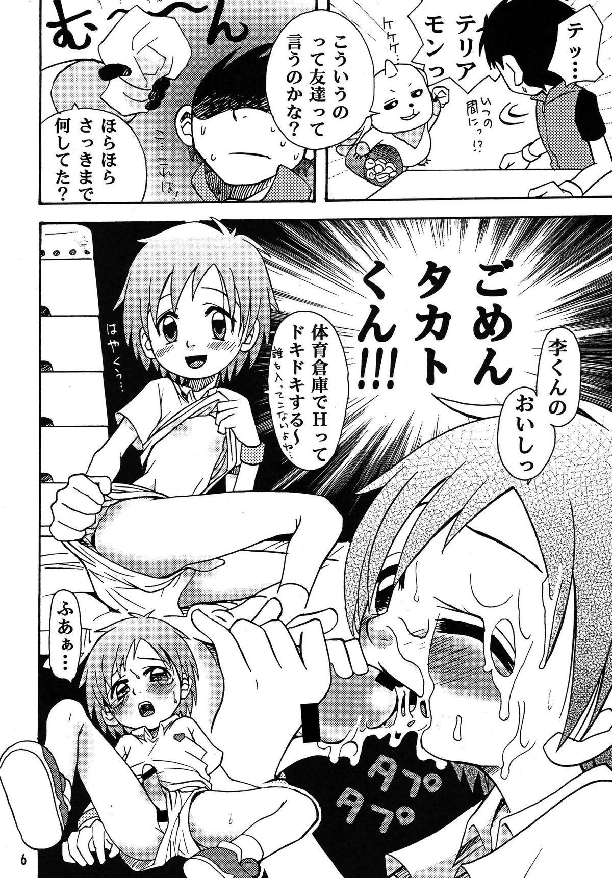 Girlfriend Nama Takato - Digimon tamers Big Pussy - Page 6