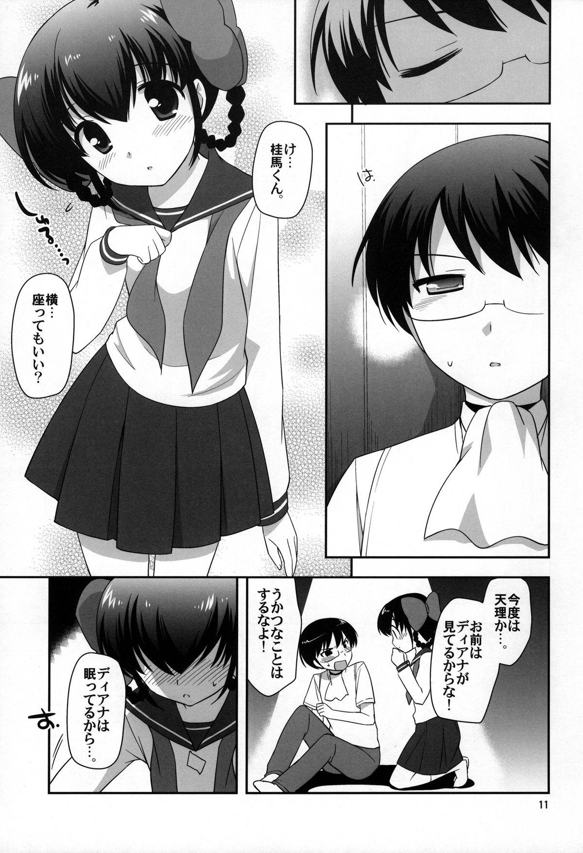 Stretch Yokkyuuuuun! - The world god only knows Sexcams - Page 10