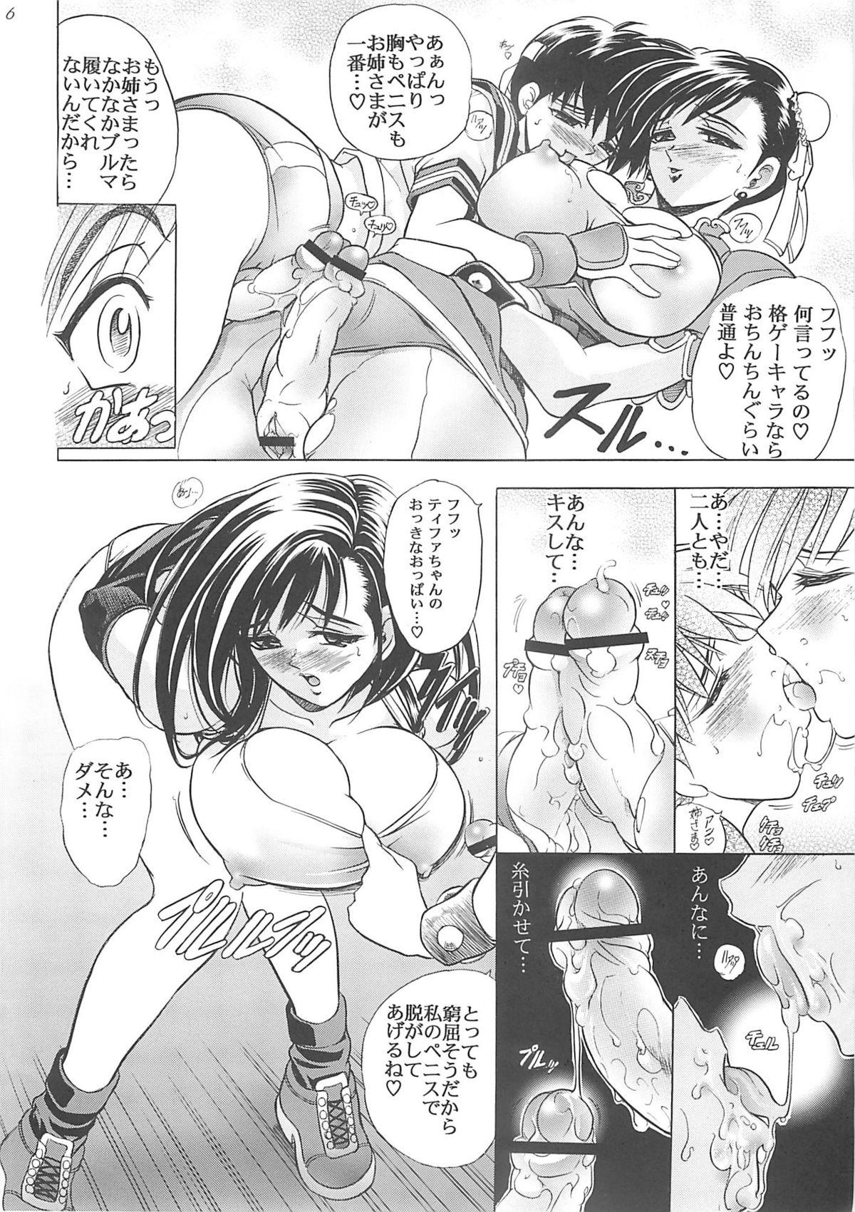 (C65) [Kawaraya Honpo (Kawaraya A-ta)] Hana - Maki no Nana - Hibana (Dead or Alive, Final Fantasy VII, Street Fighter) 4