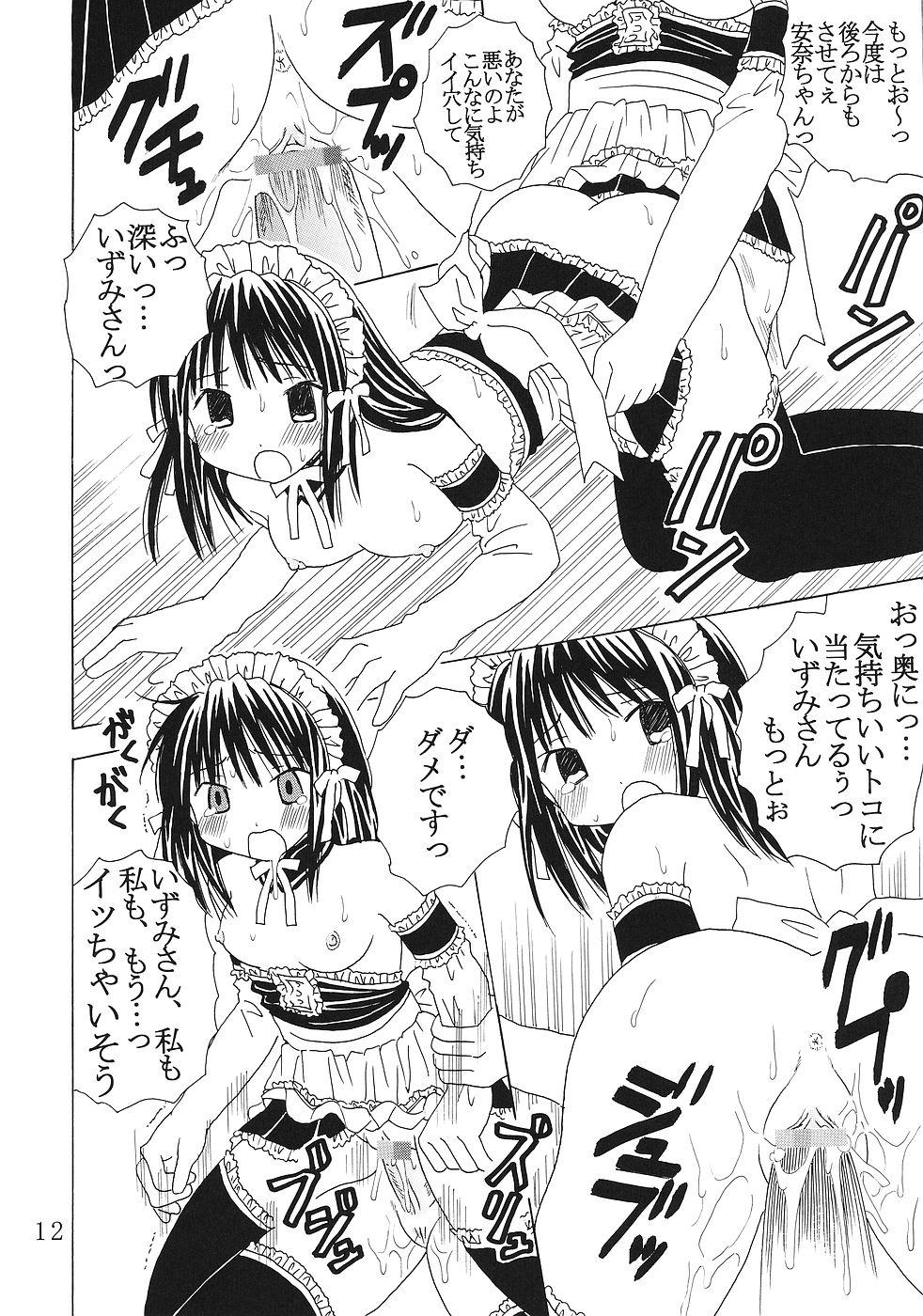 Prima Kyou Kara Ore wa! Goshujin-sama 1 - He is my master Camgirls - Page 13