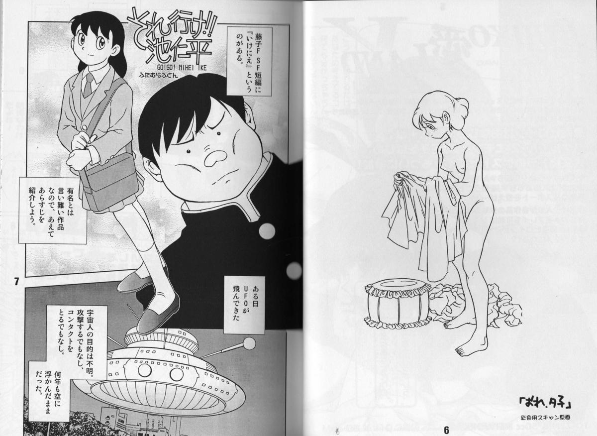 Semen Magical Mystery 3 - Doraemon Esper mami Teen Blowjob - Page 2