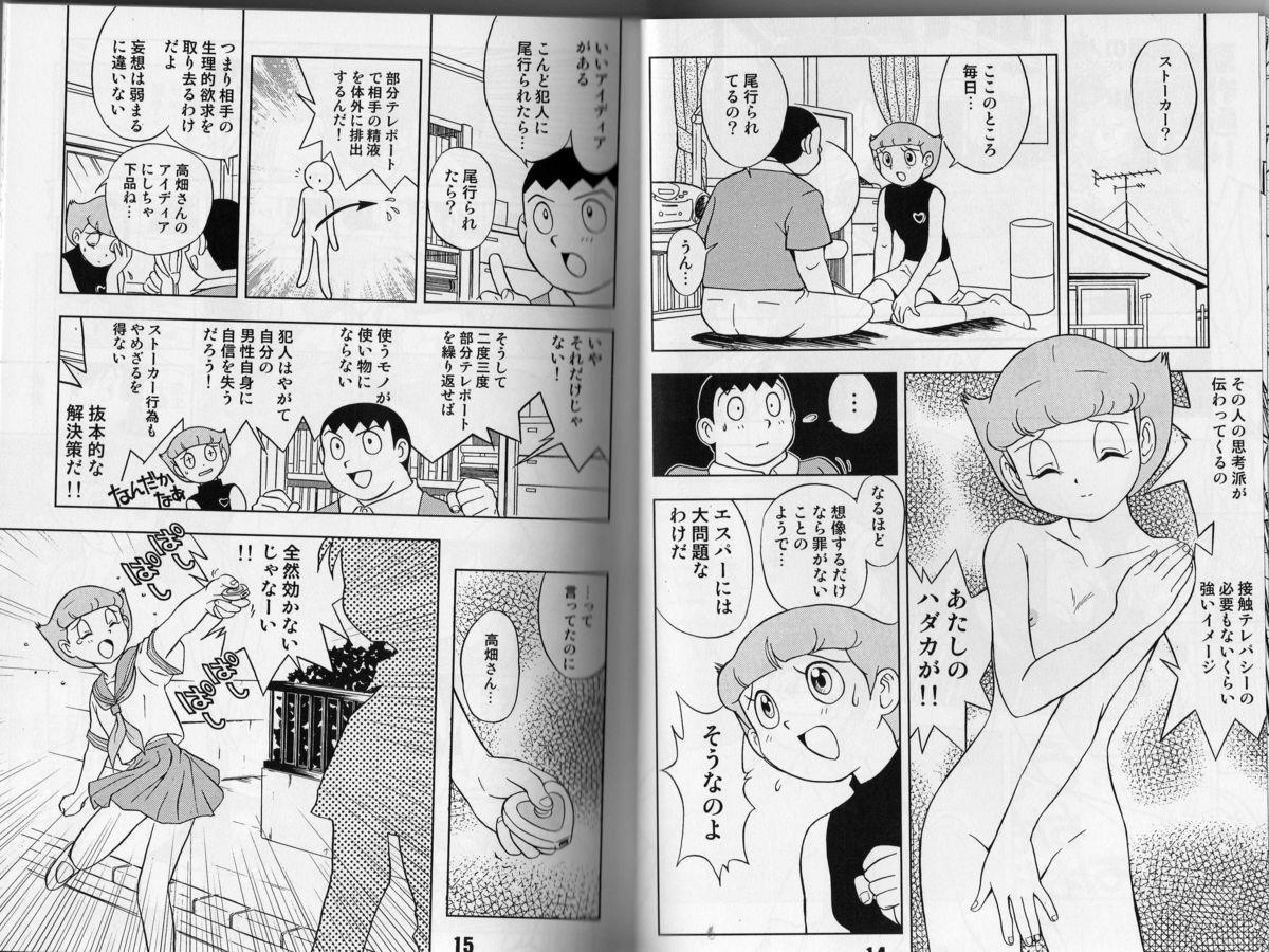 Babysitter Magical Mystery 3 - Doraemon Esper mami Sloppy - Page 6