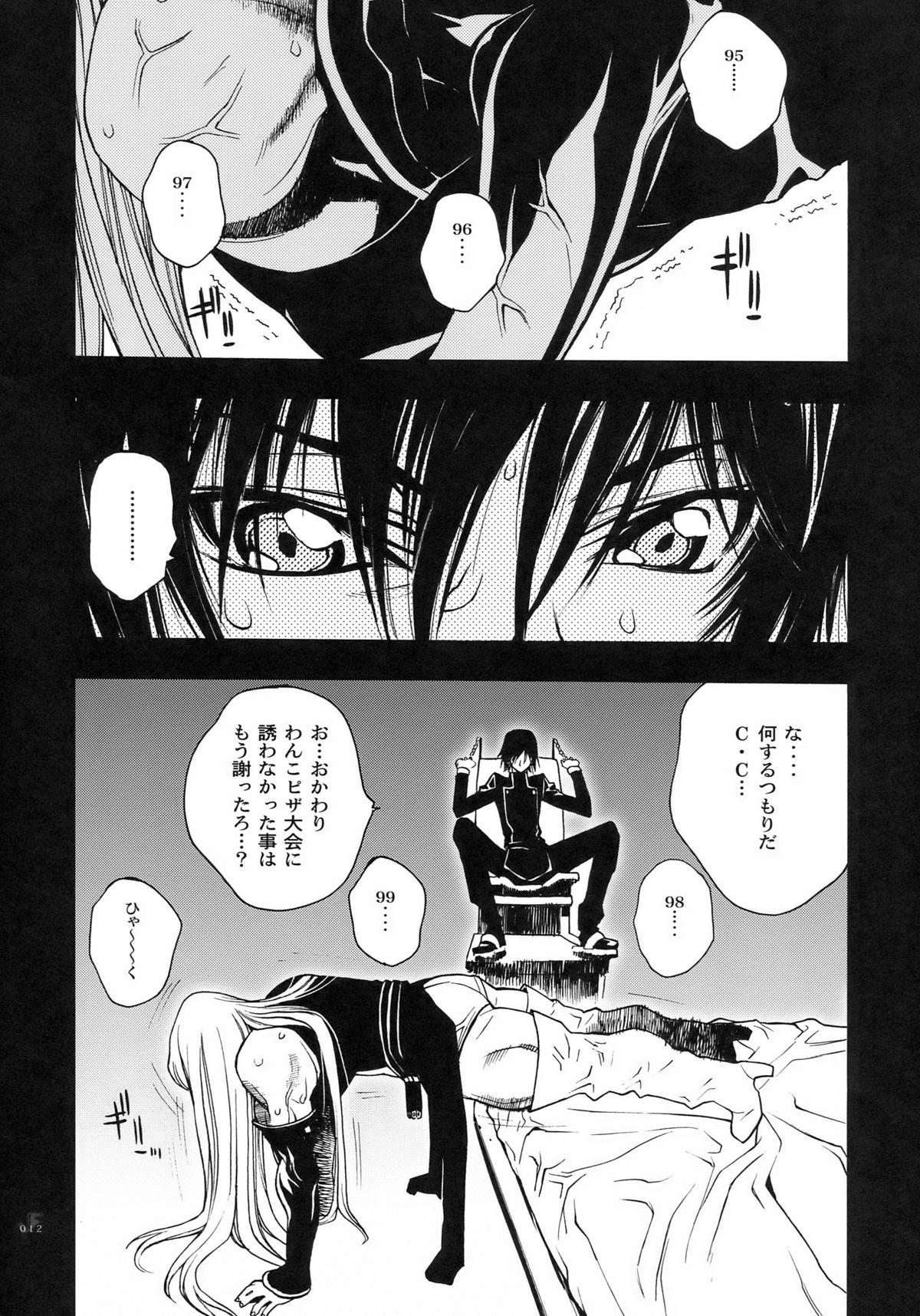 Leaked JET FORM - Code geass Gundam 00 Ichigo 100 Busou renkin Sex Party - Page 8