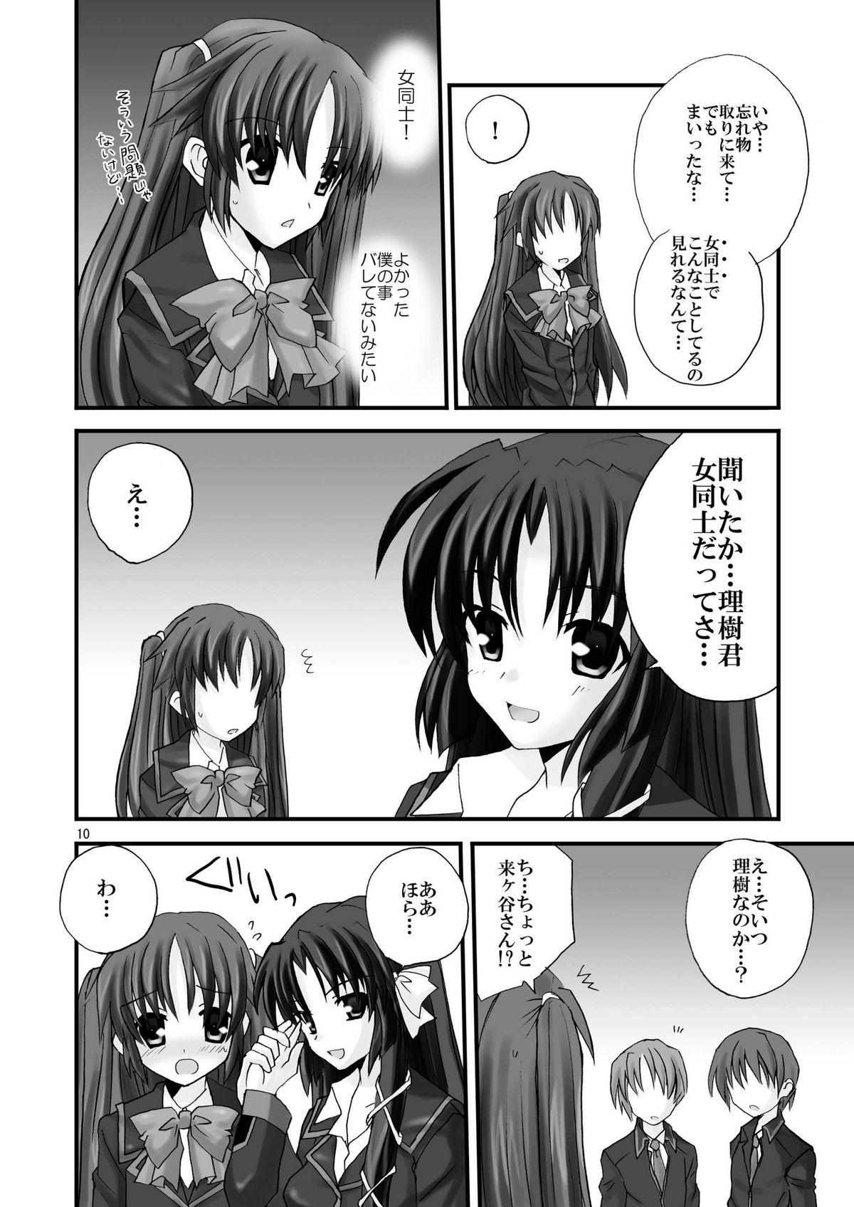 Mama Saishokara Haitenai - Little busters Viet Nam - Page 10