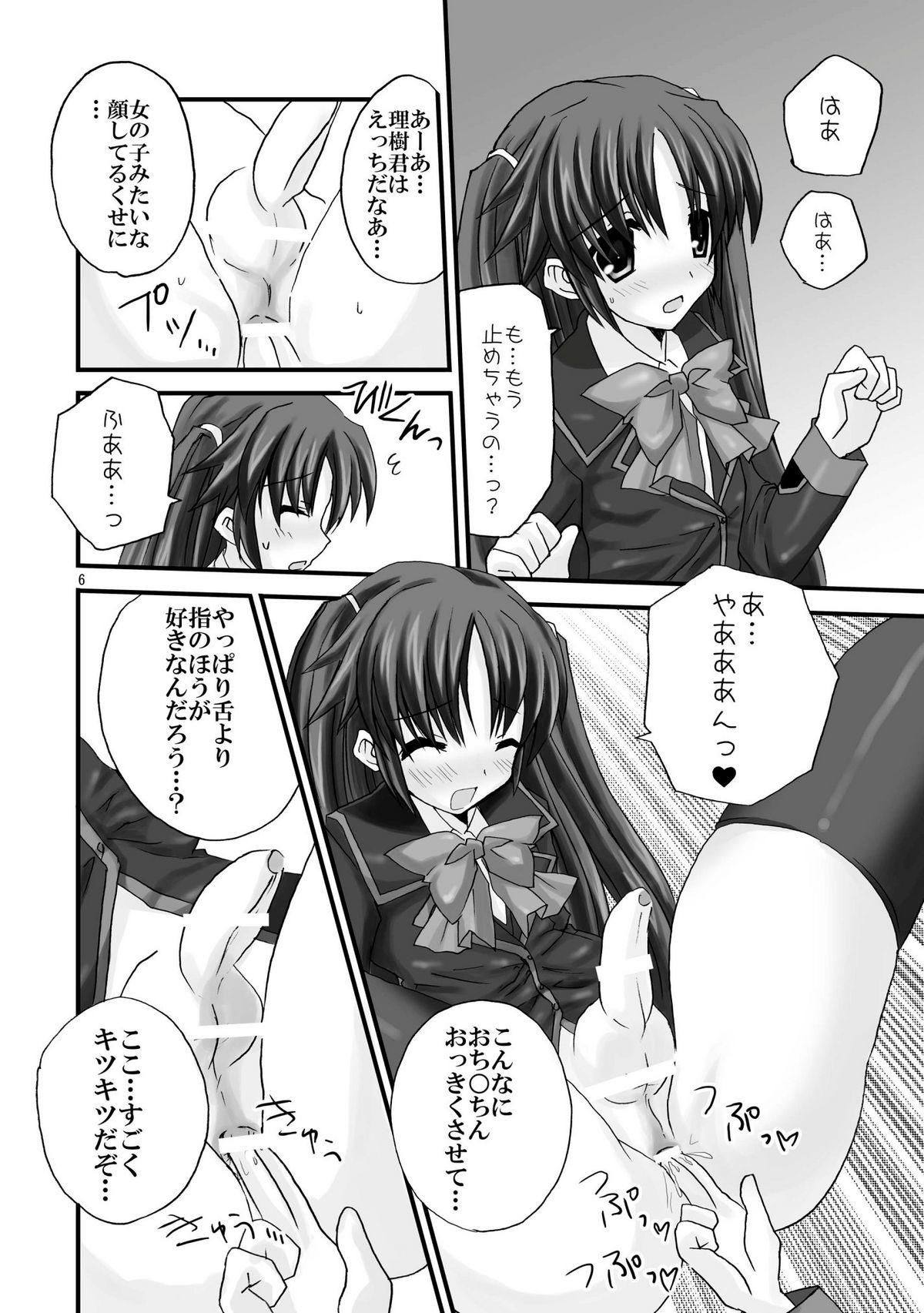 Messy Saishokara Haitenai - Little busters Soloboy - Page 6