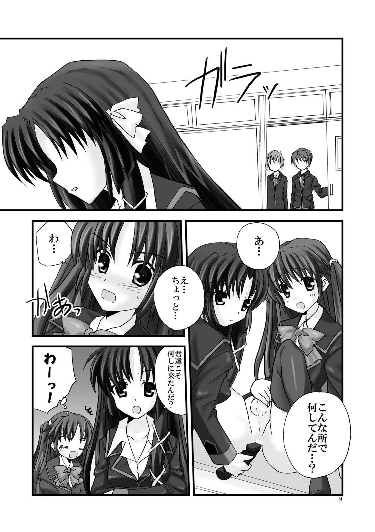 Mama Saishokara Haitenai - Little busters Viet Nam - Page 9