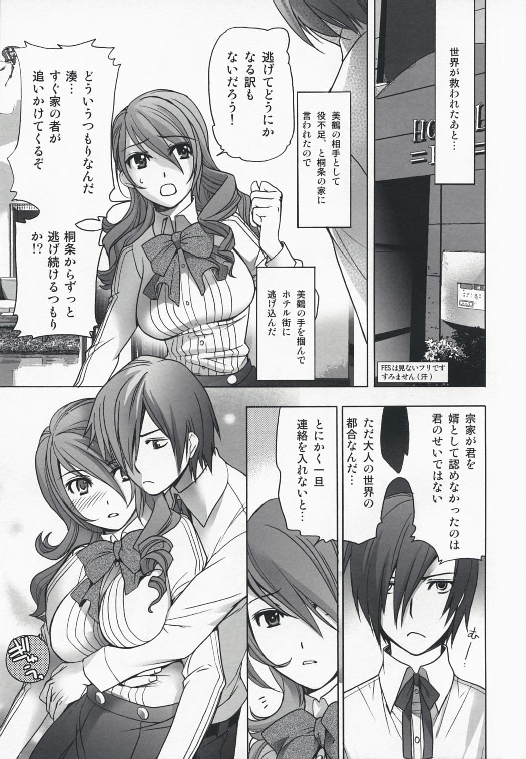 Cheat Kinjirareta Asobi - Persona 3 Mms - Page 6