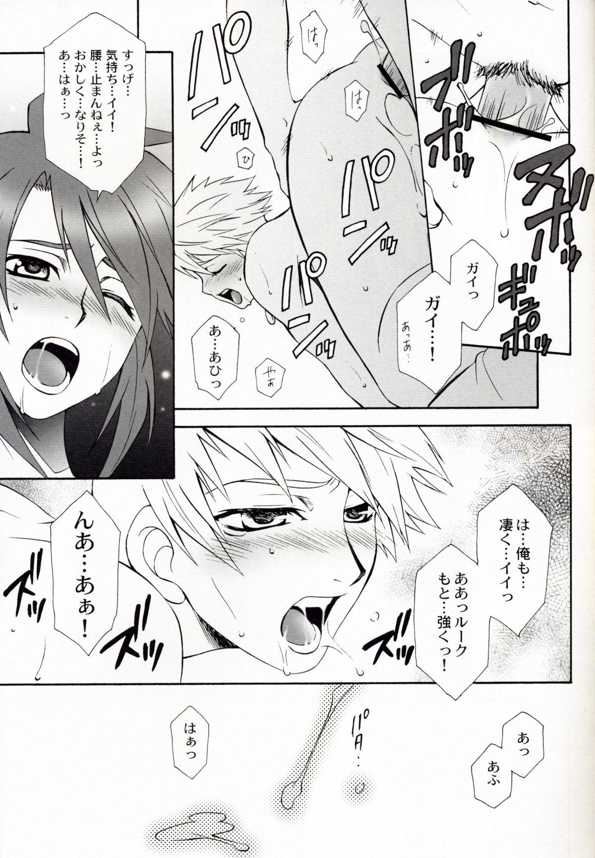 Masseuse Mujaki na Messiah - Tales of the abyss Ass Licking - Page 8