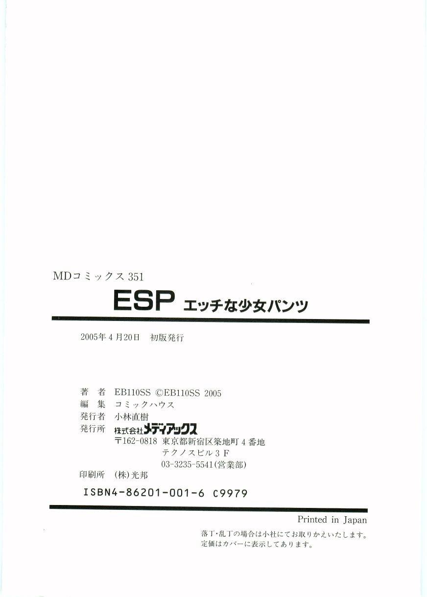 ESP Ecchi Shoujo Pantsu 184
