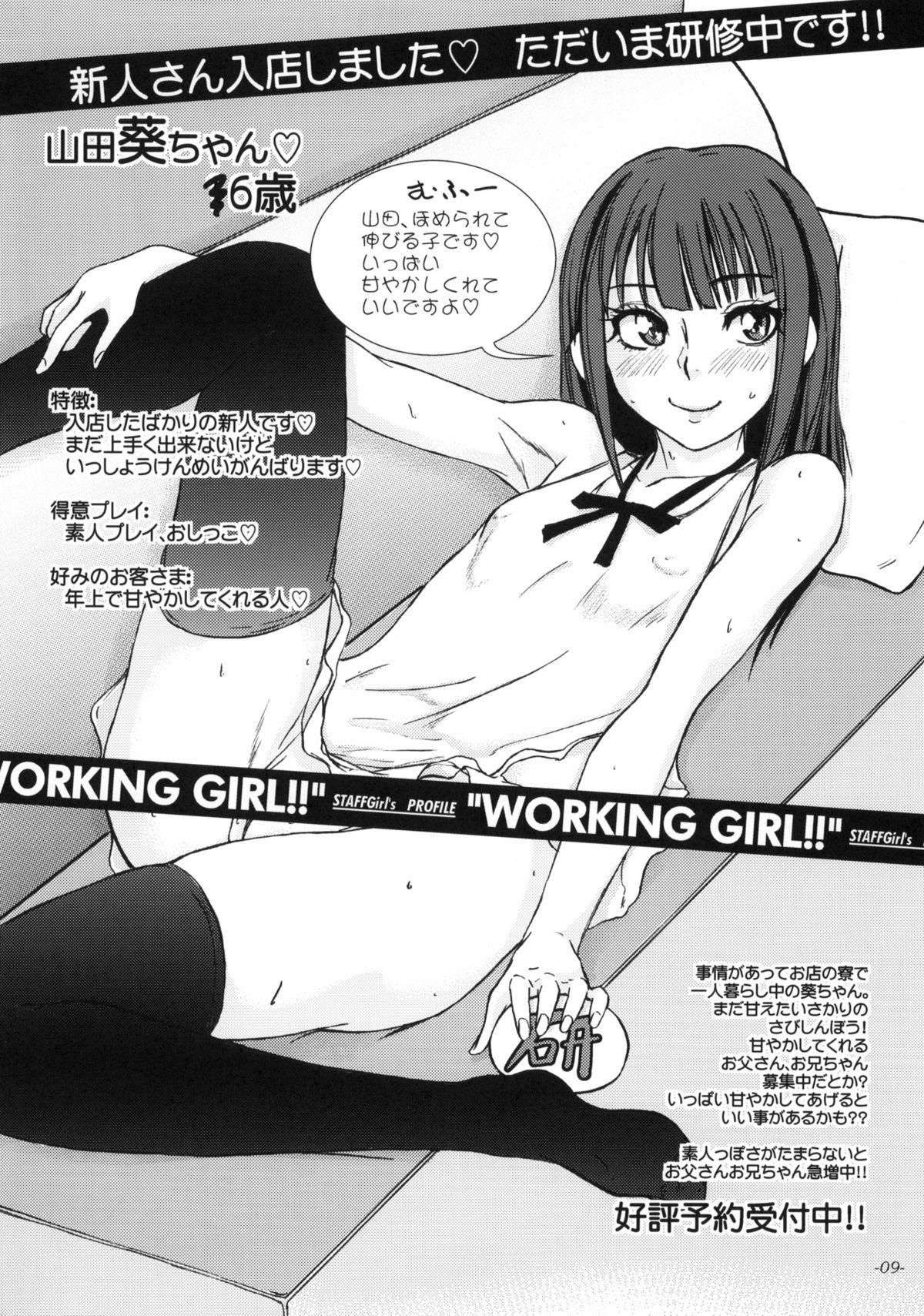 WORKING GIRL!! ranking No 1 Fuuzoku musume Inami Mahiru 9